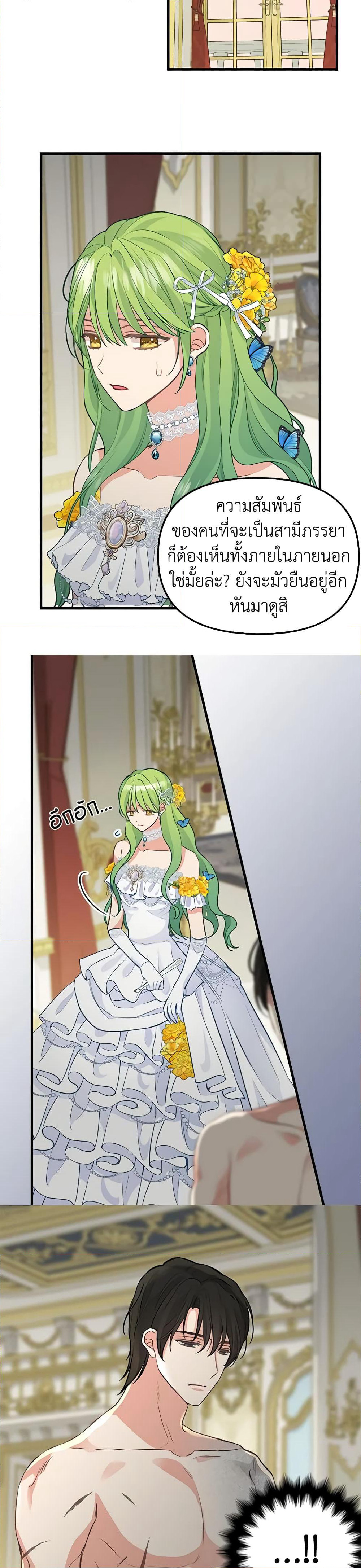 Just Leave Me Be page 10