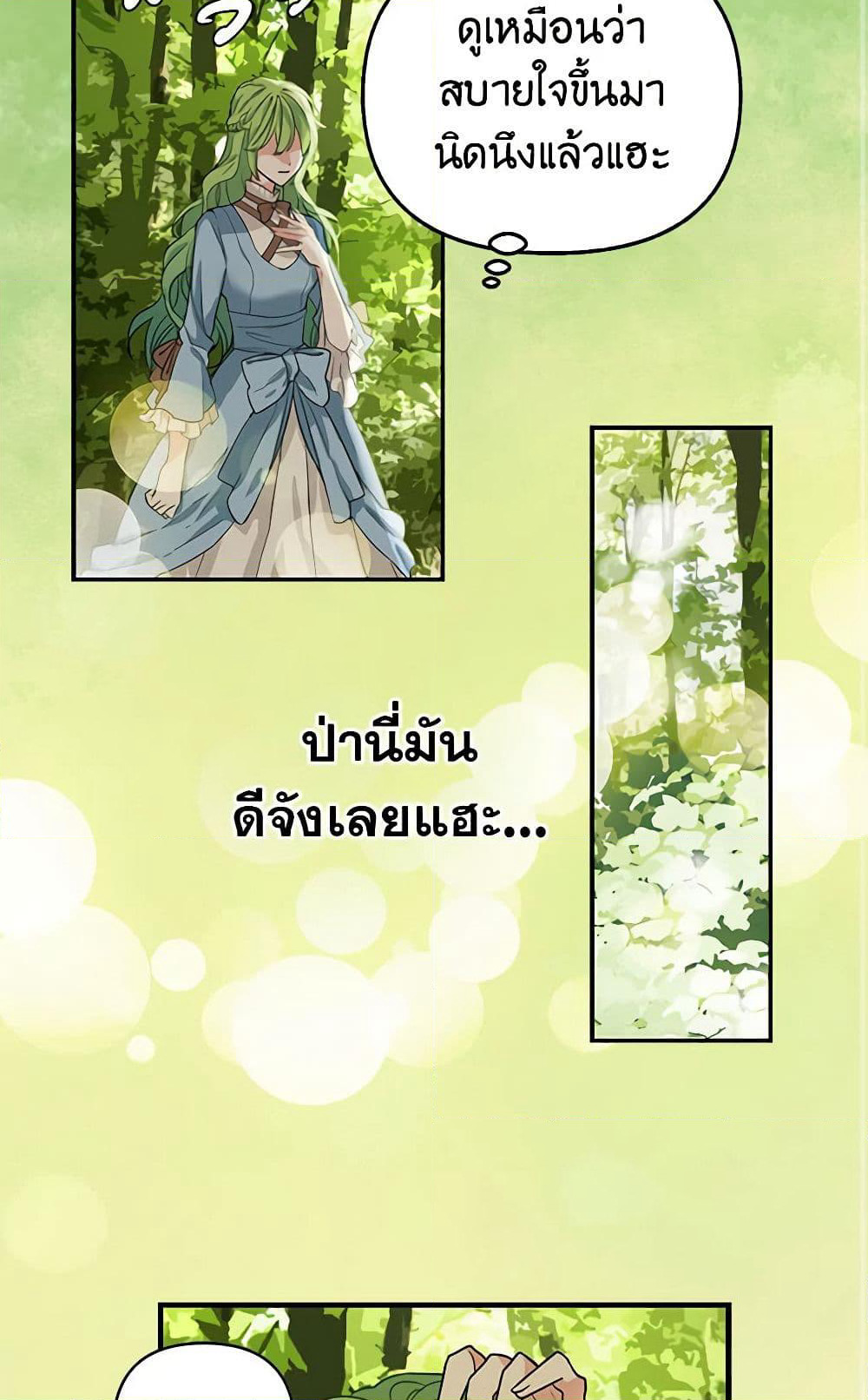 Just Leave Me Be page 4