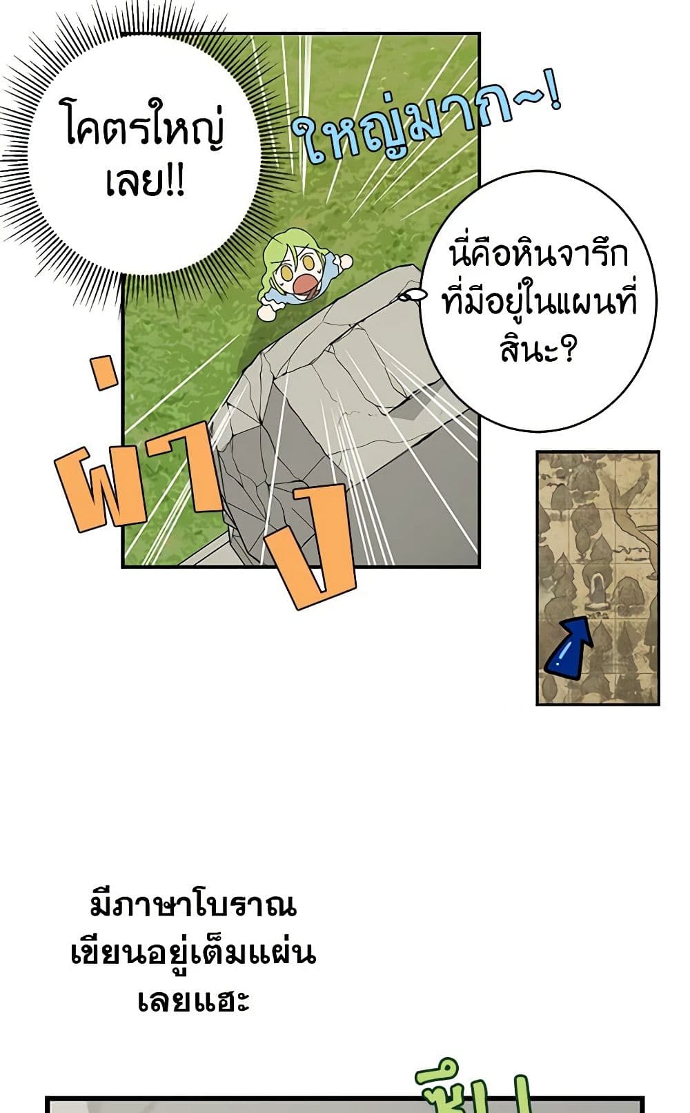 Just Leave Me Be page 7