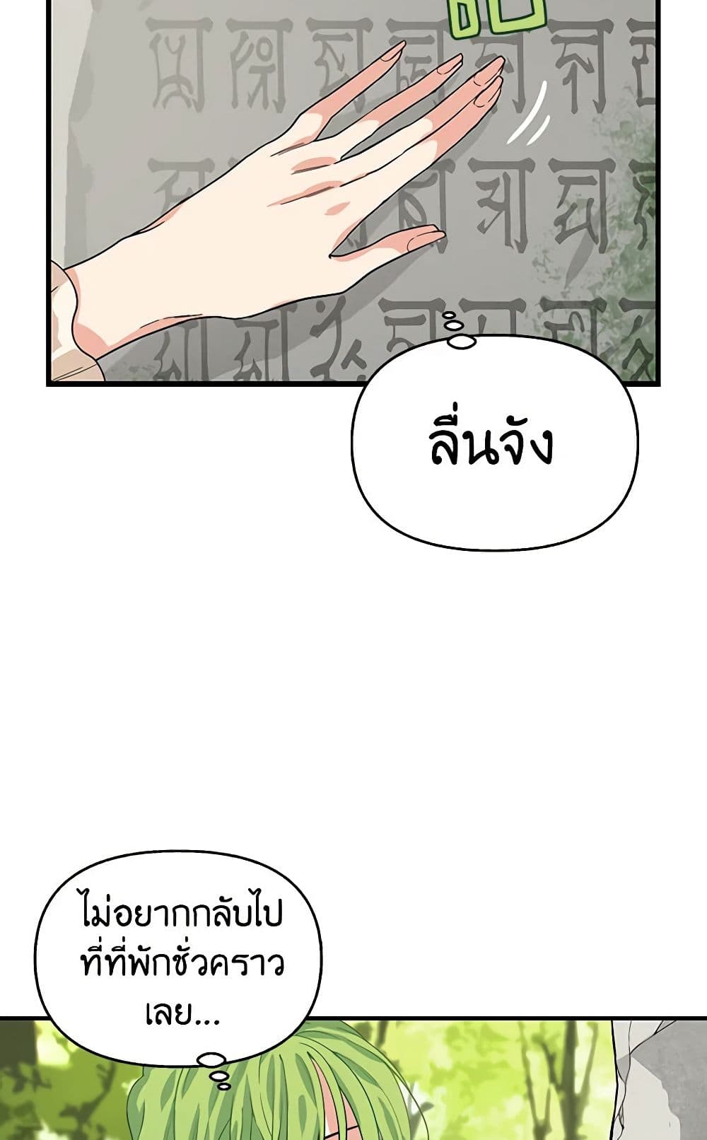 Just Leave Me Be page 8