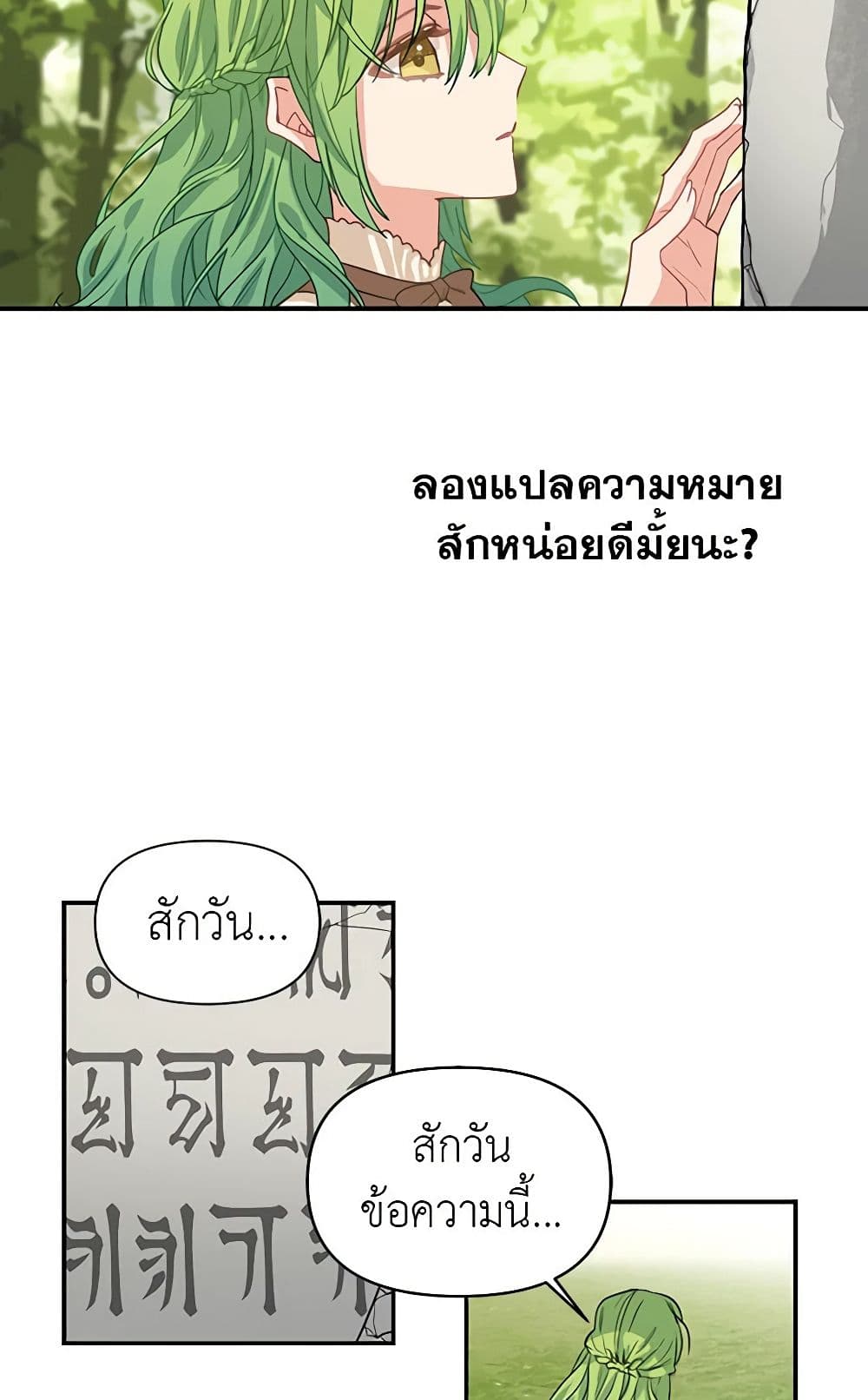 Just Leave Me Be page 9