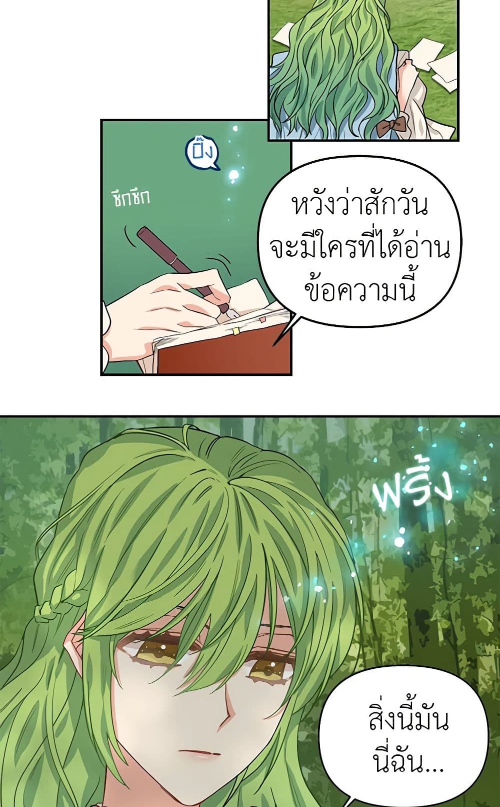 Just Leave Me Be page 10