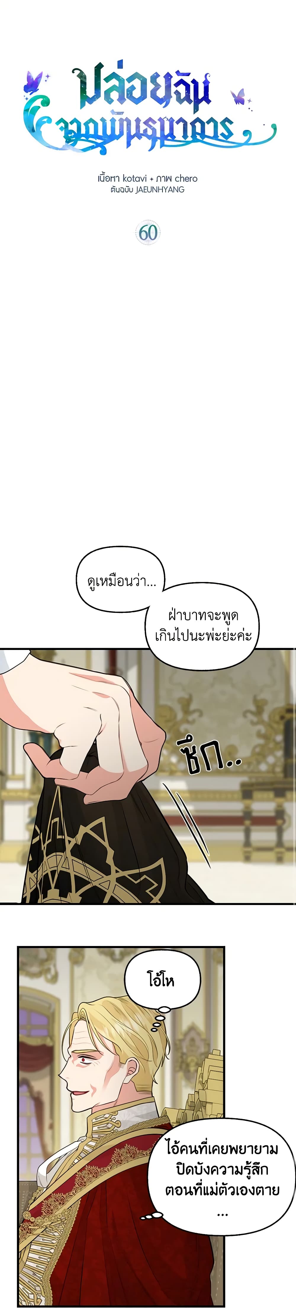 Just Leave Me Be page 2