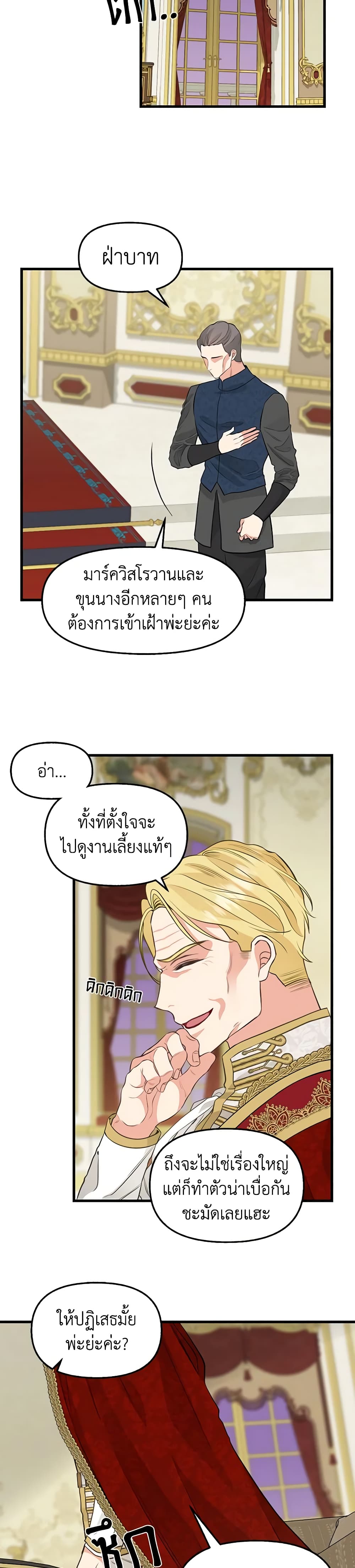 Just Leave Me Be page 5