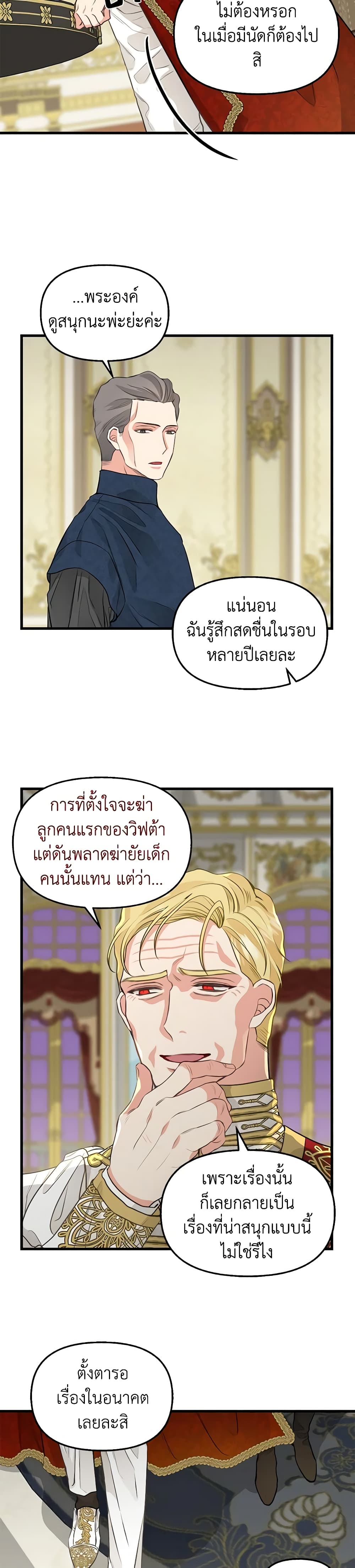 Just Leave Me Be page 6