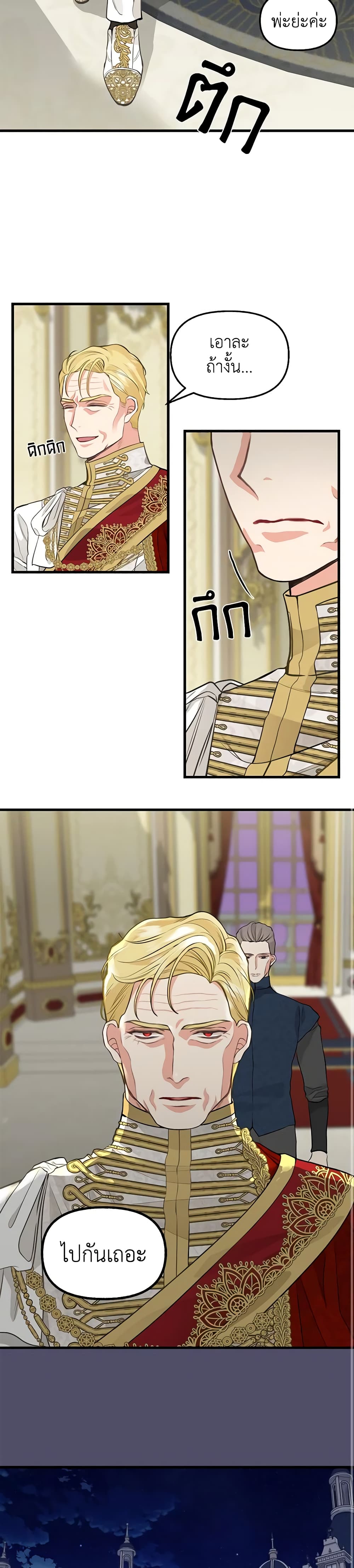 Just Leave Me Be page 7