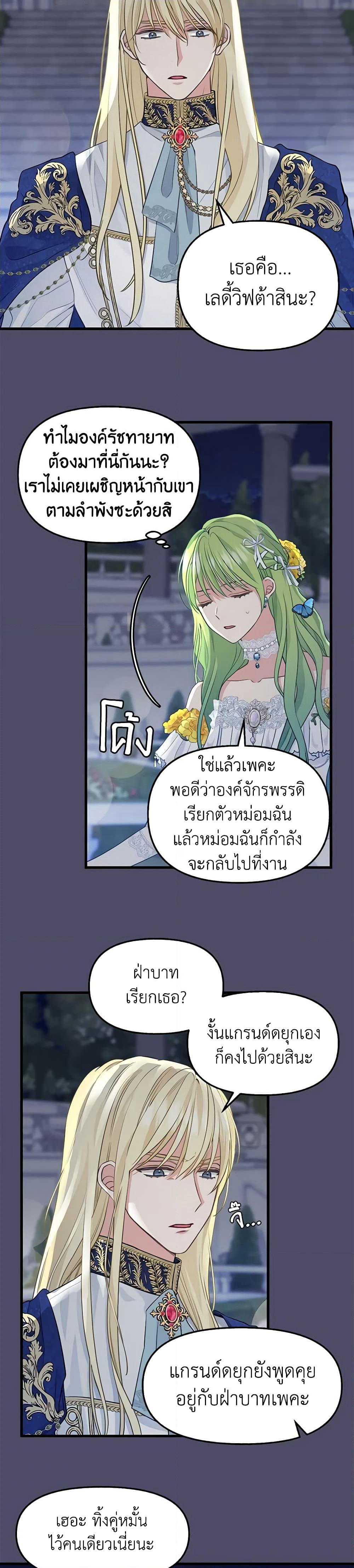 Just Leave Me Be page 9