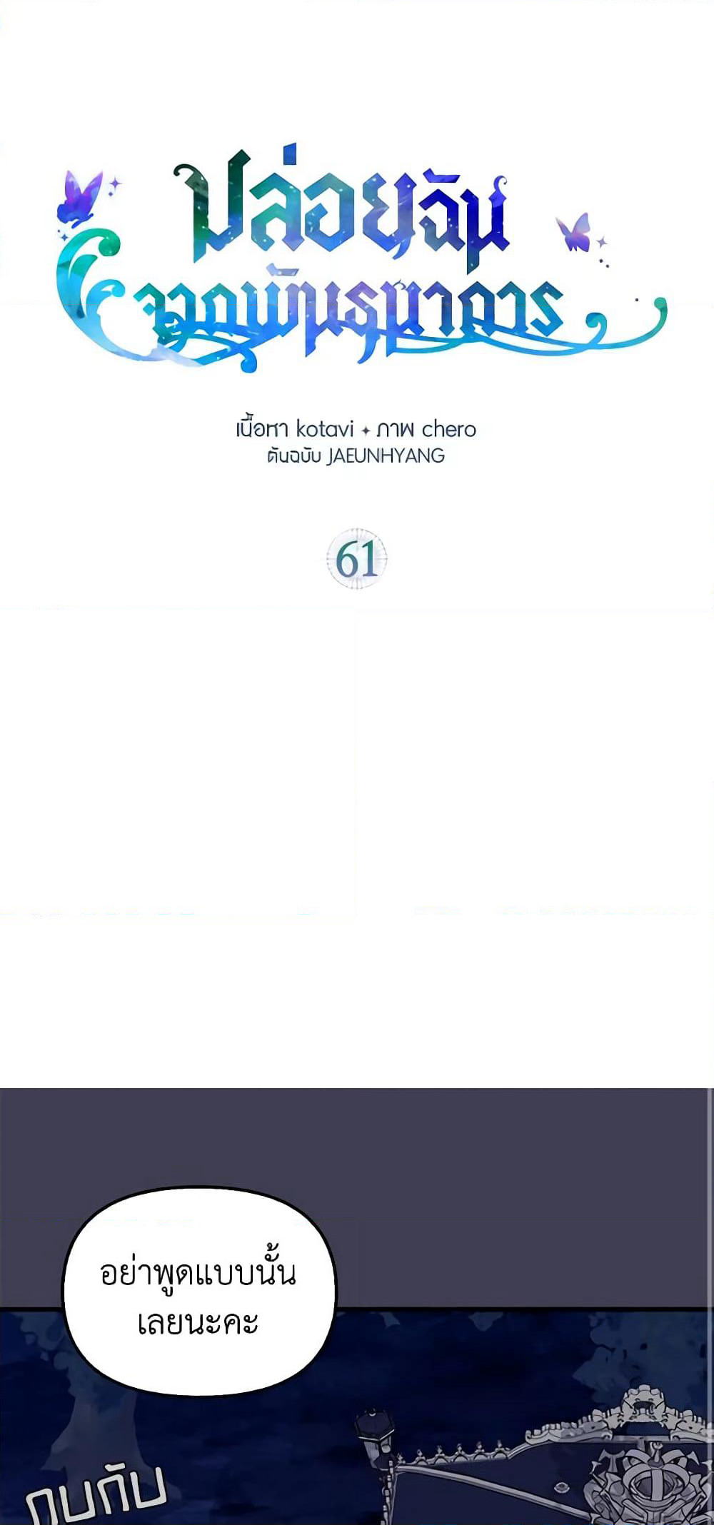 Just Leave Me Be page 2