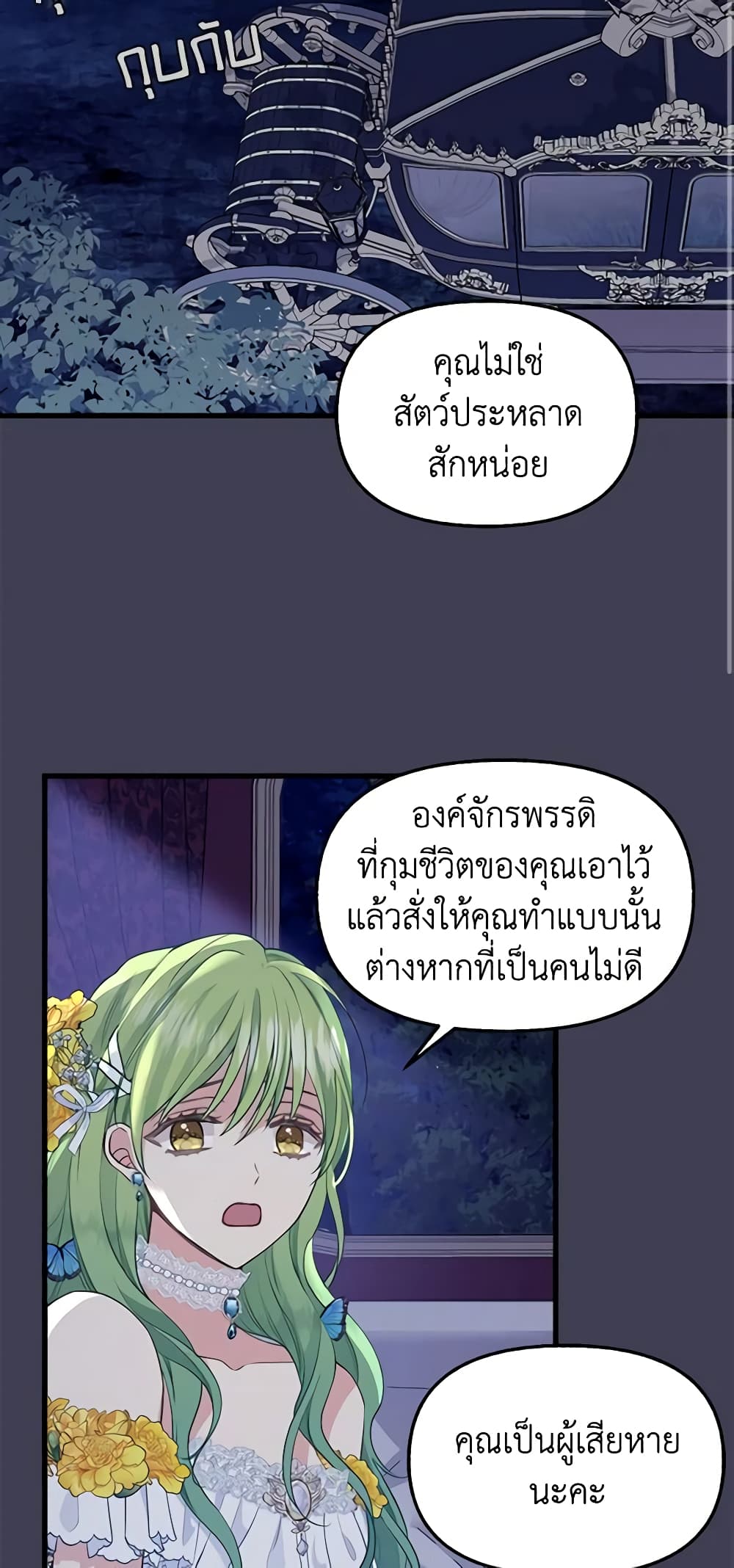 Just Leave Me Be page 3