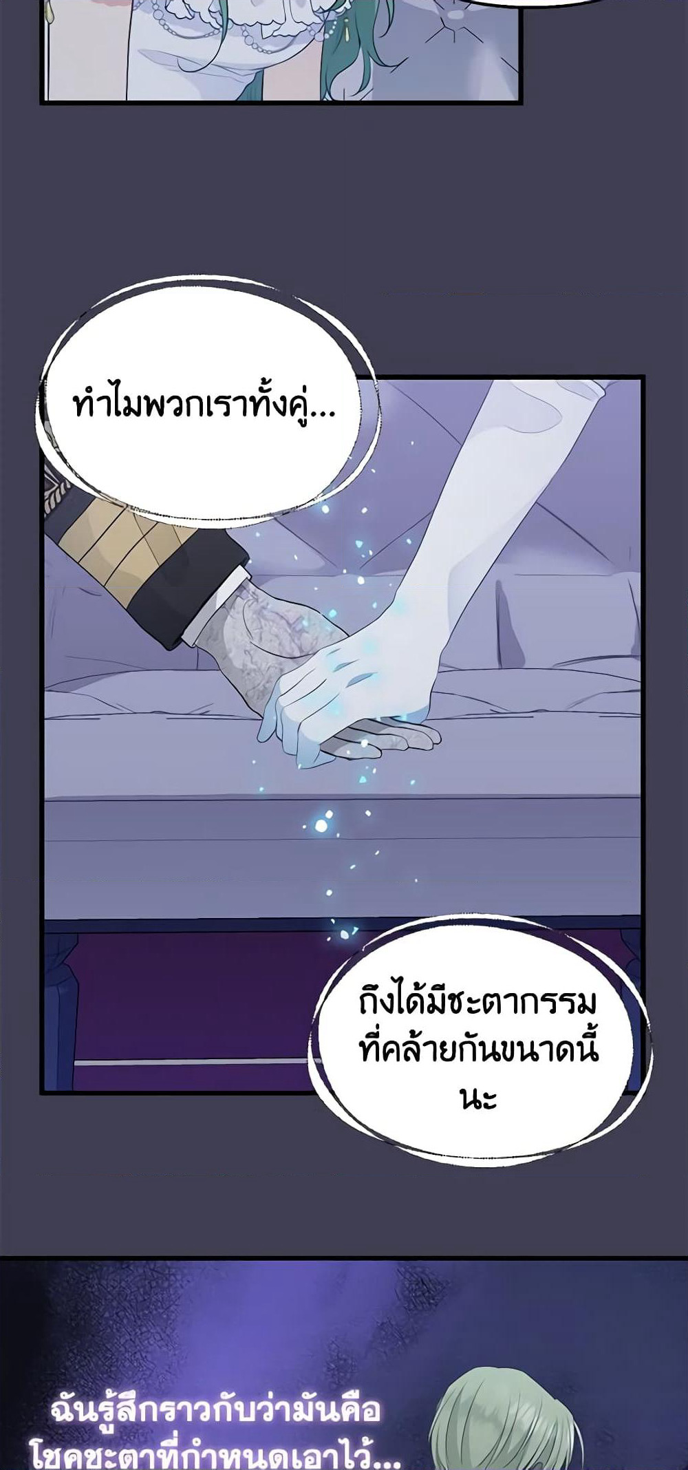Just Leave Me Be page 4