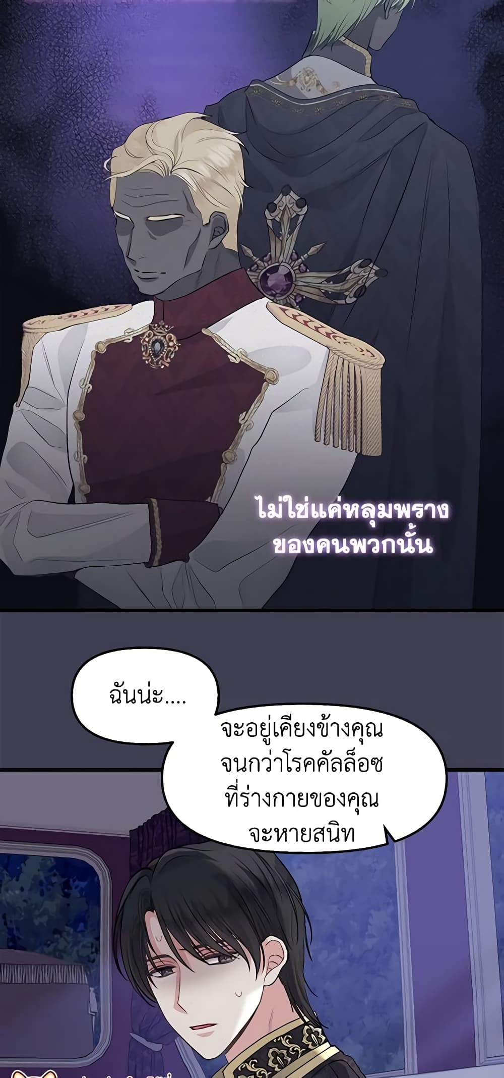 Just Leave Me Be page 5