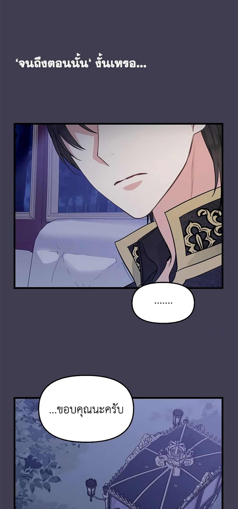 Just Leave Me Be page 7