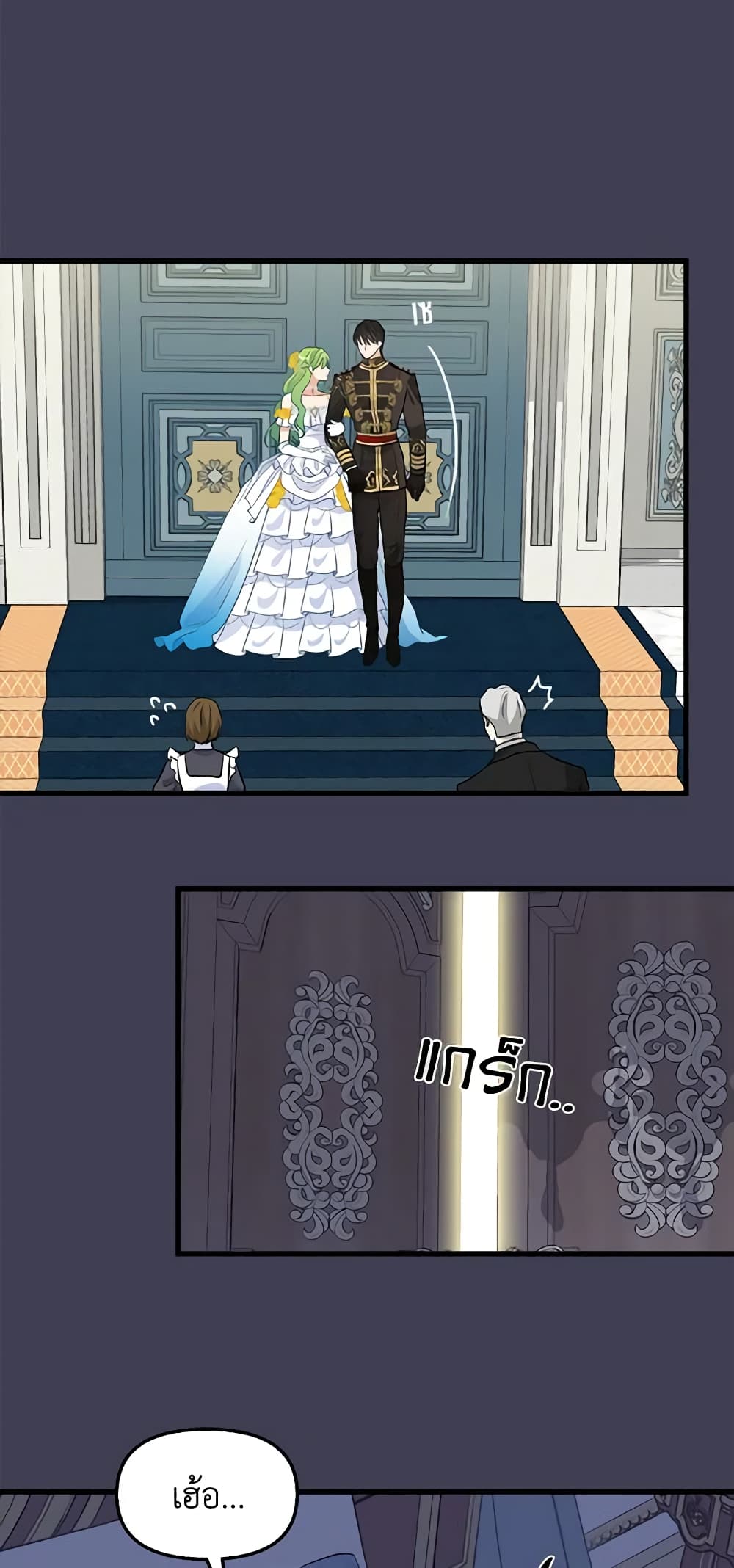 Just Leave Me Be page 9