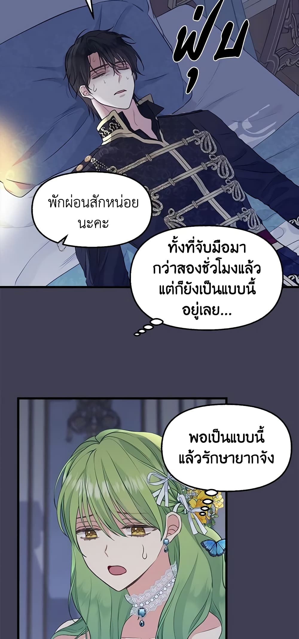 Just Leave Me Be page 10