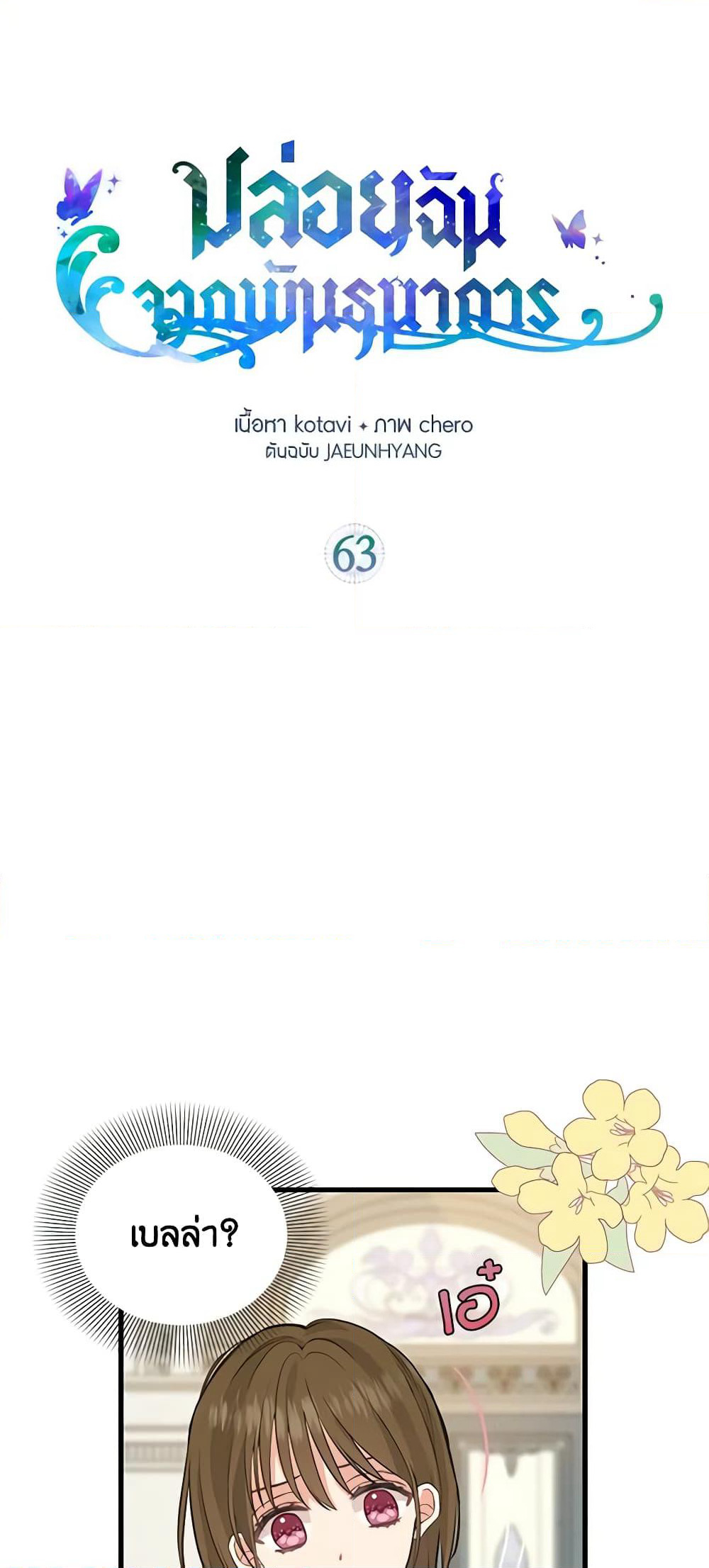 Just Leave Me Be page 2