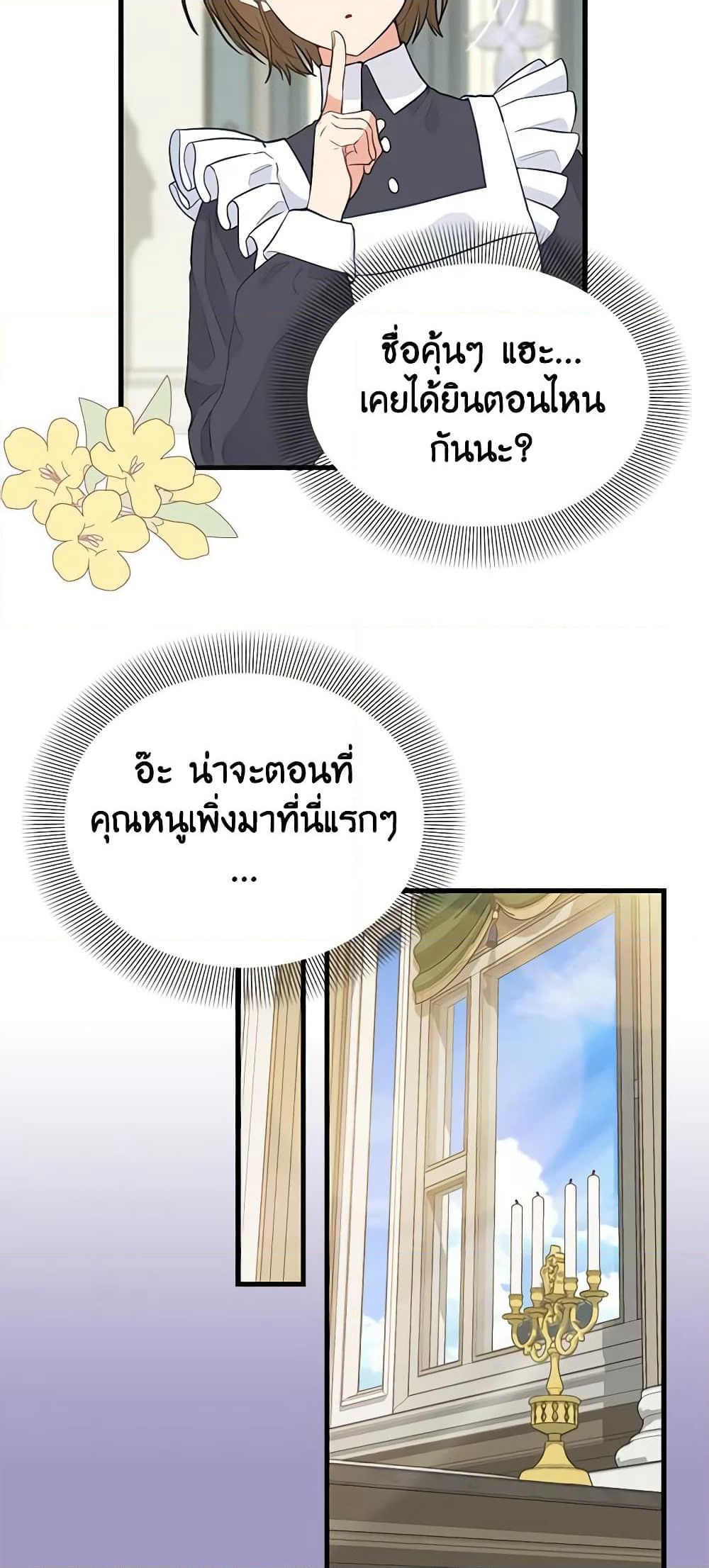 Just Leave Me Be page 3