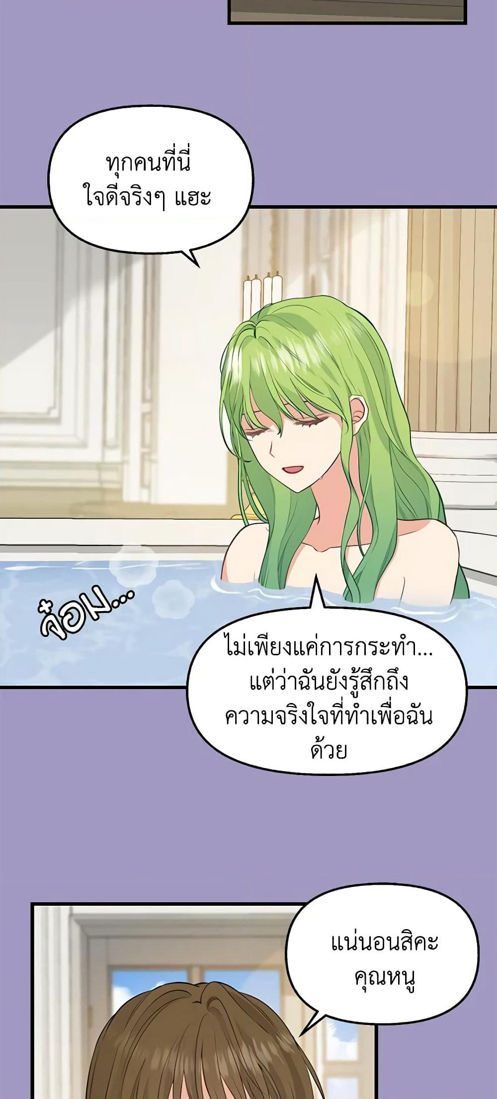 Just Leave Me Be page 4