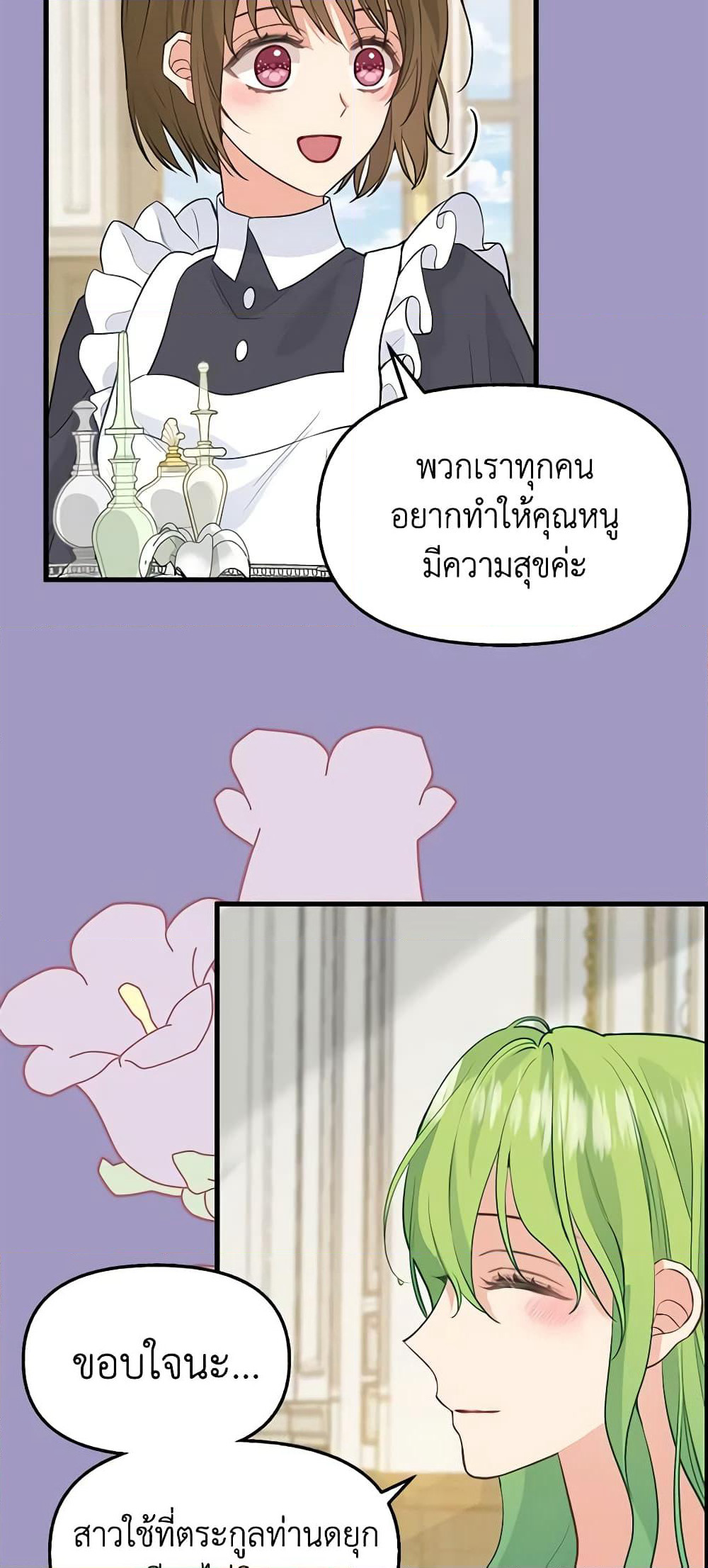 Just Leave Me Be page 5