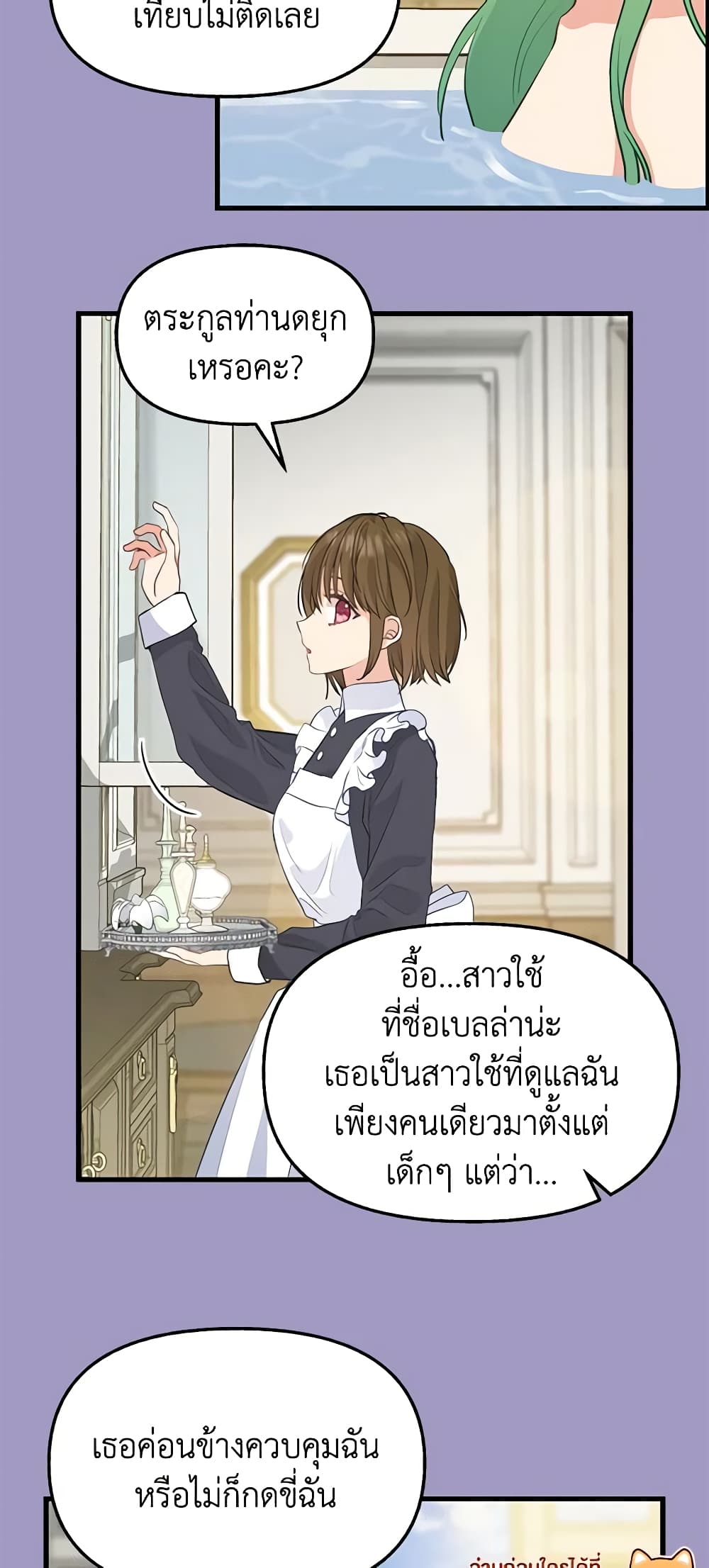 Just Leave Me Be page 6