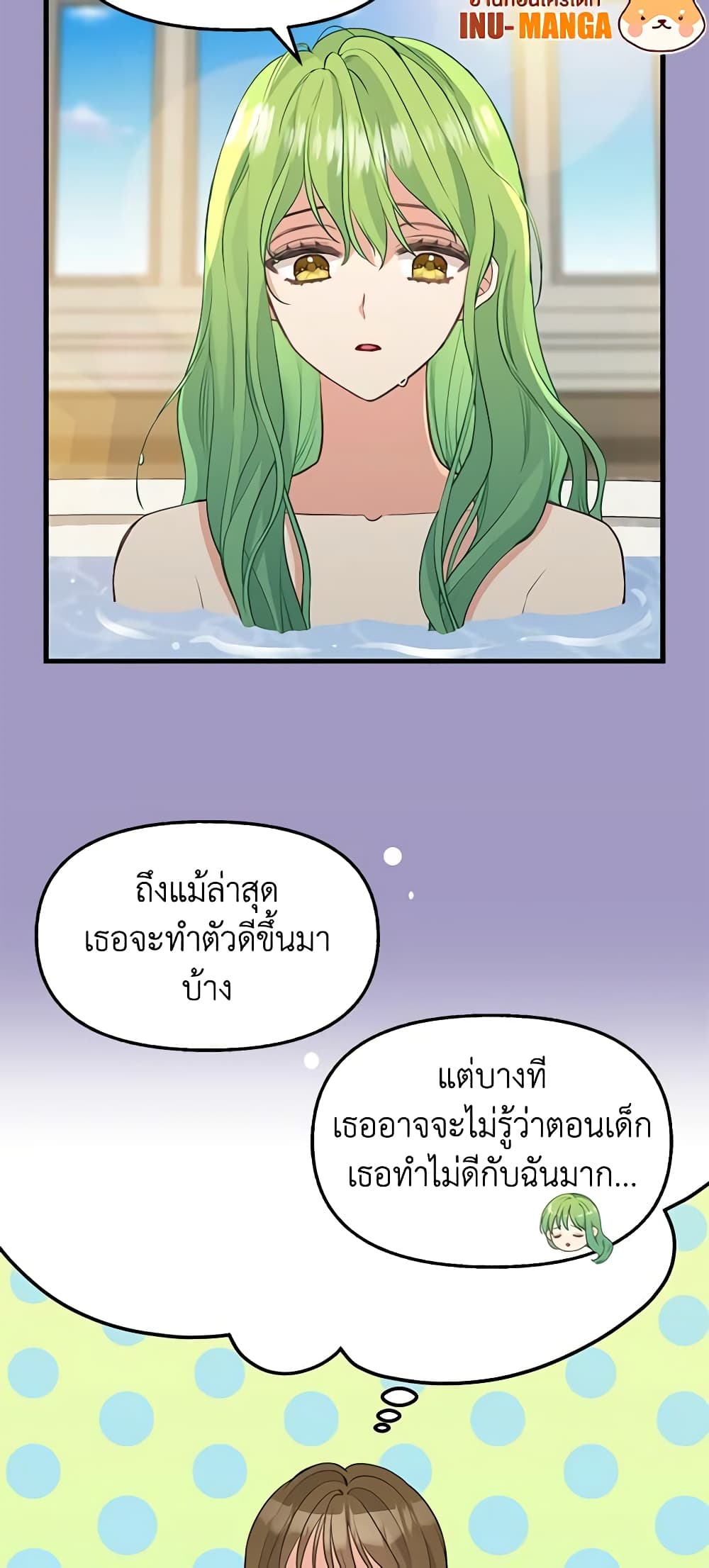 Just Leave Me Be page 7