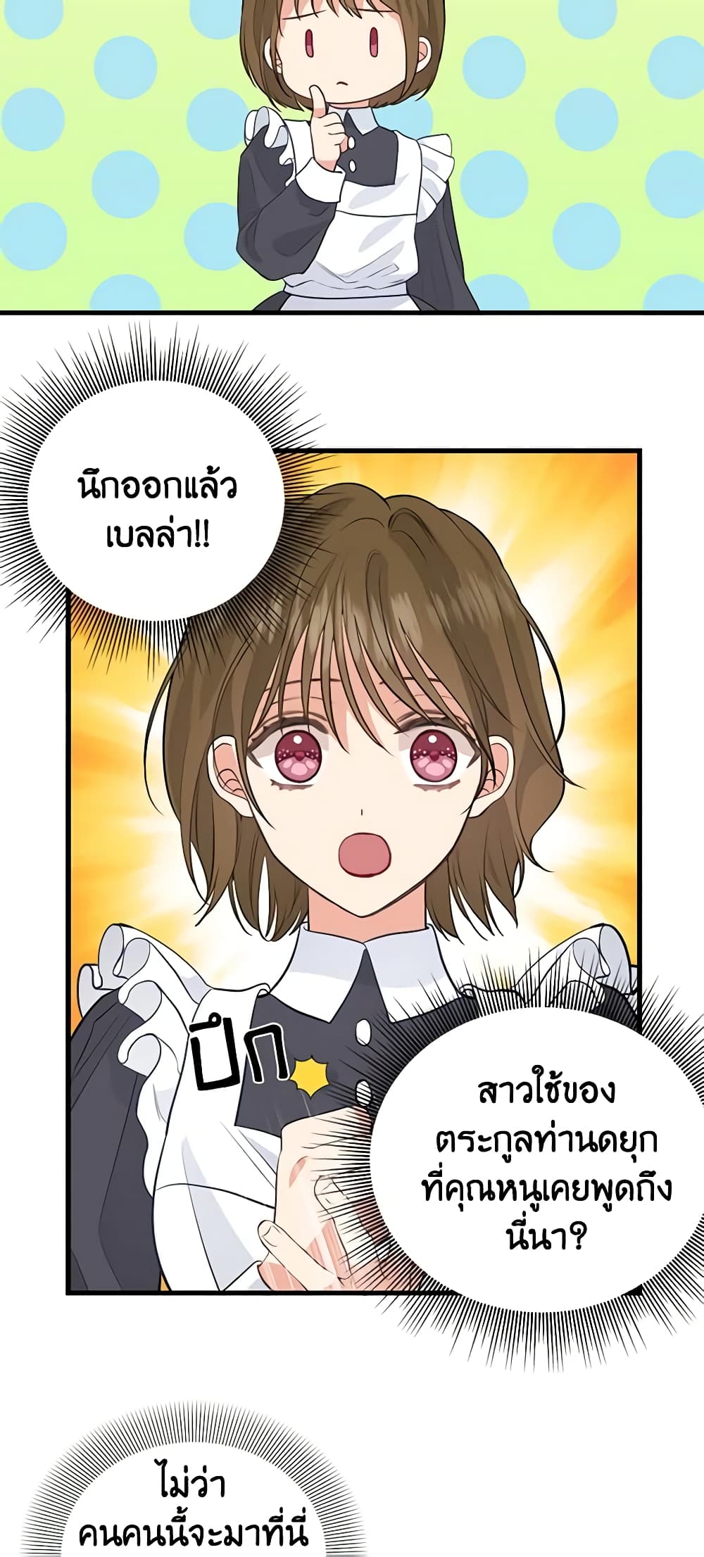 Just Leave Me Be page 8