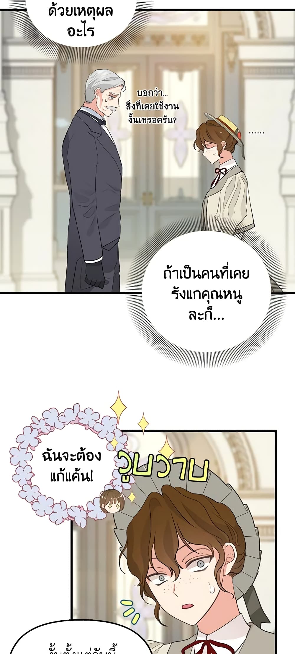 Just Leave Me Be page 9
