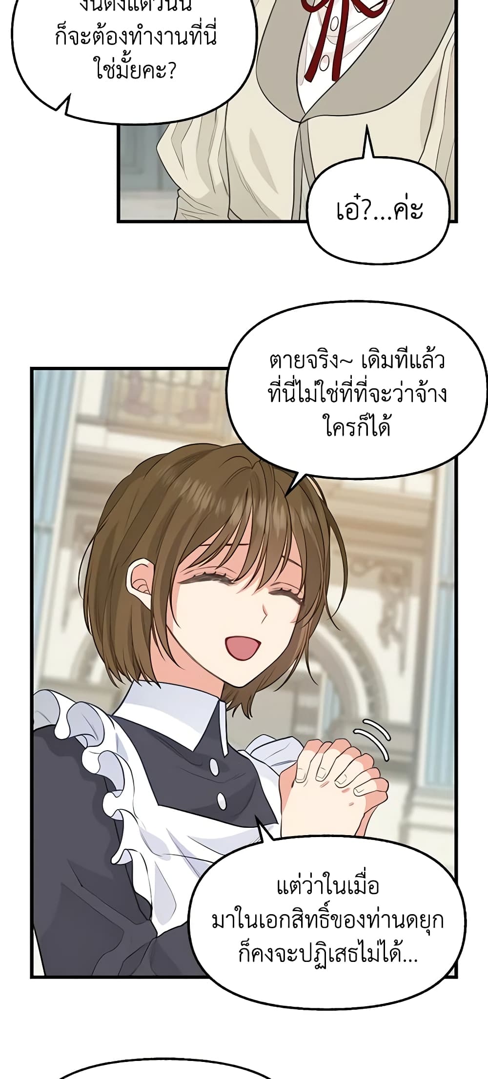 Just Leave Me Be page 10