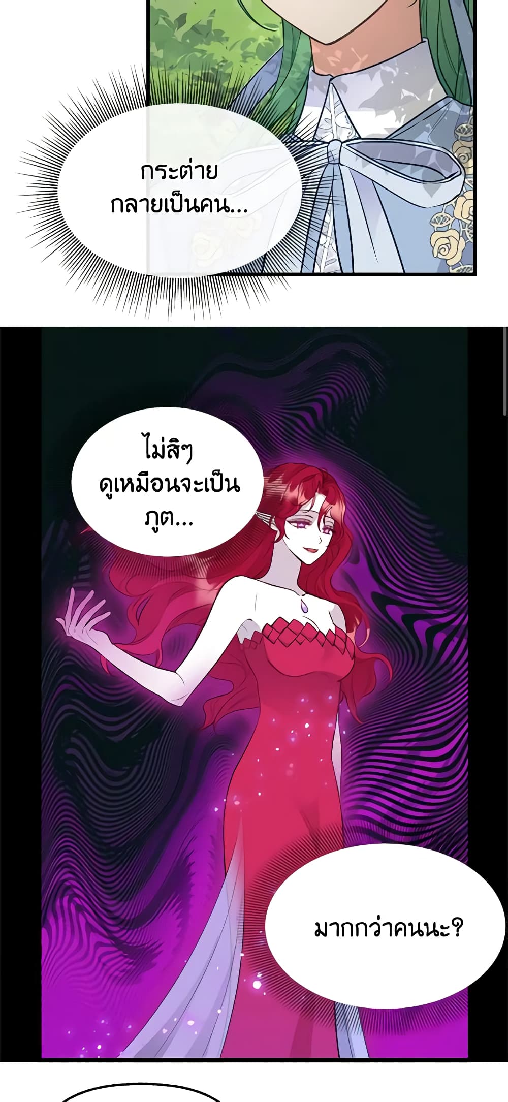 Just Leave Me Be page 3