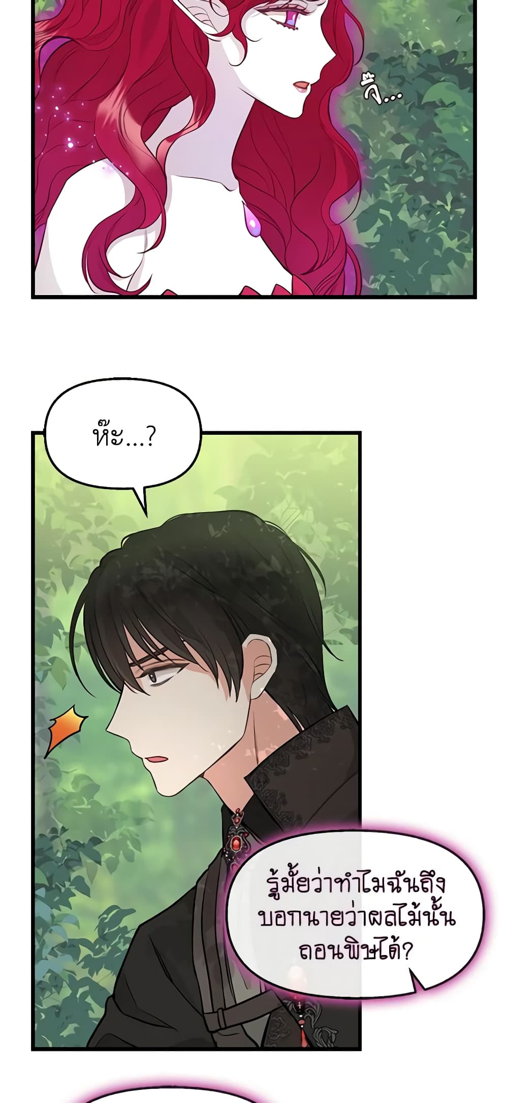 Just Leave Me Be page 5
