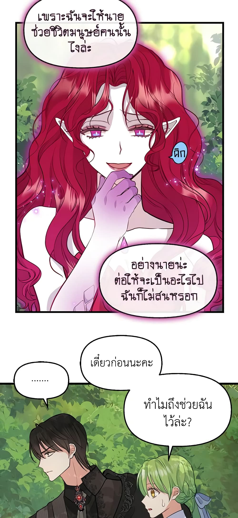 Just Leave Me Be page 6