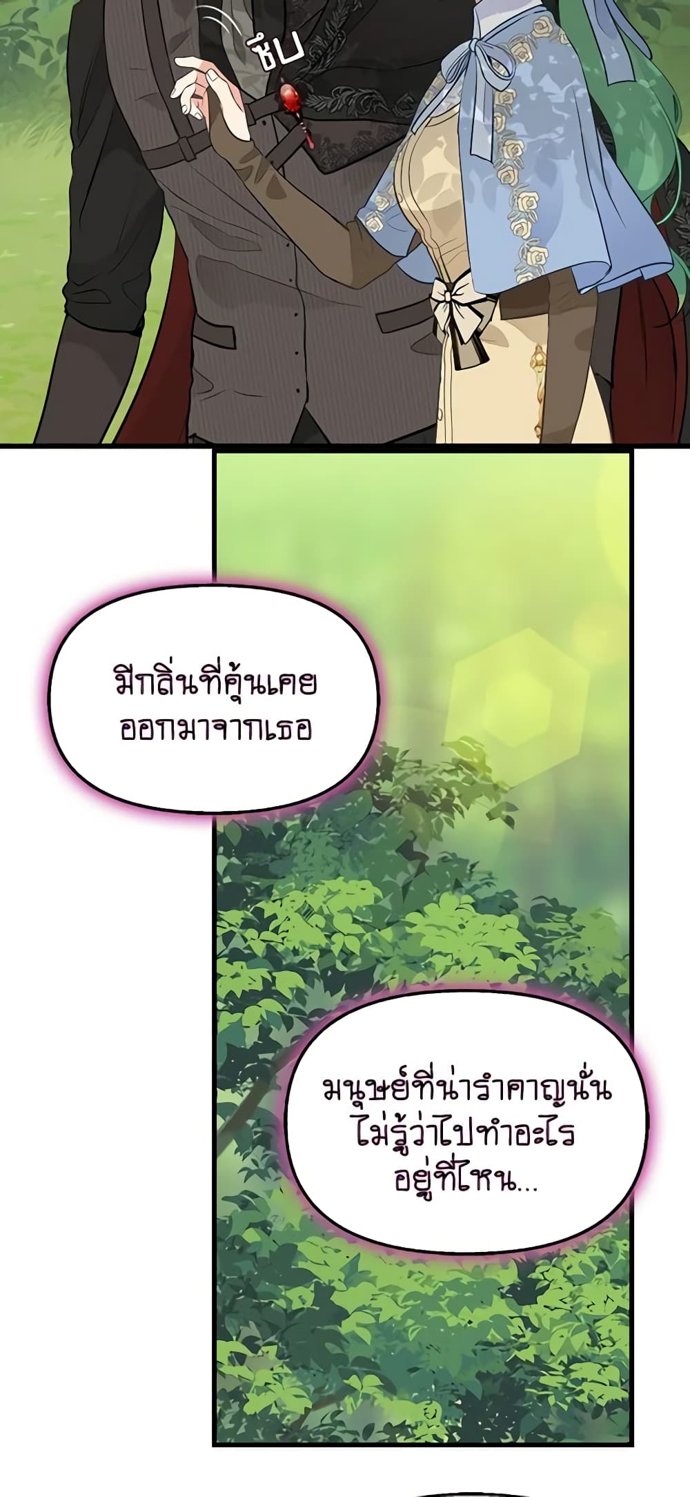 Just Leave Me Be page 7