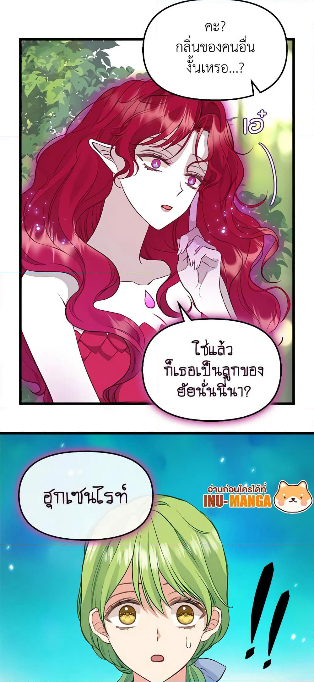 Just Leave Me Be page 8