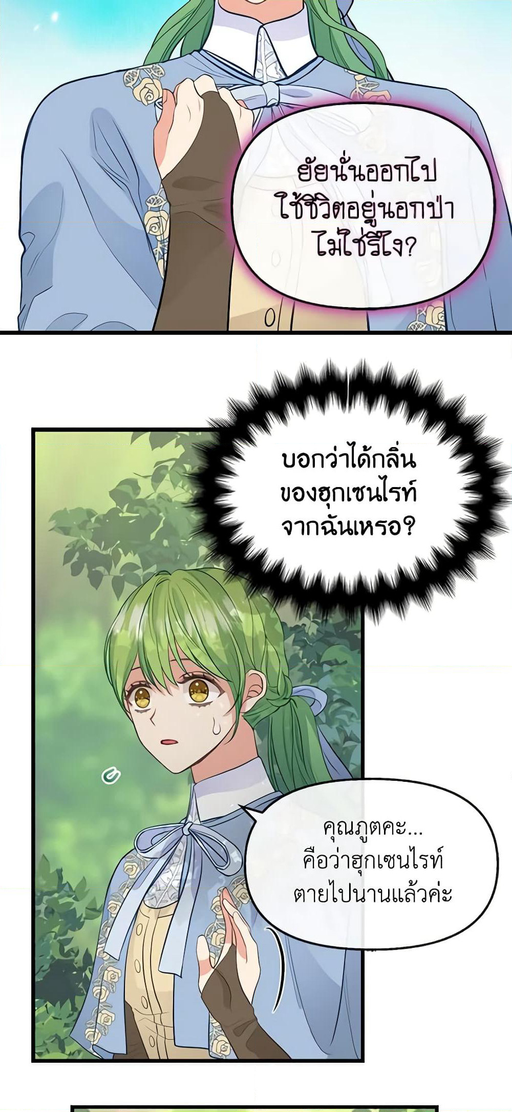 Just Leave Me Be page 9