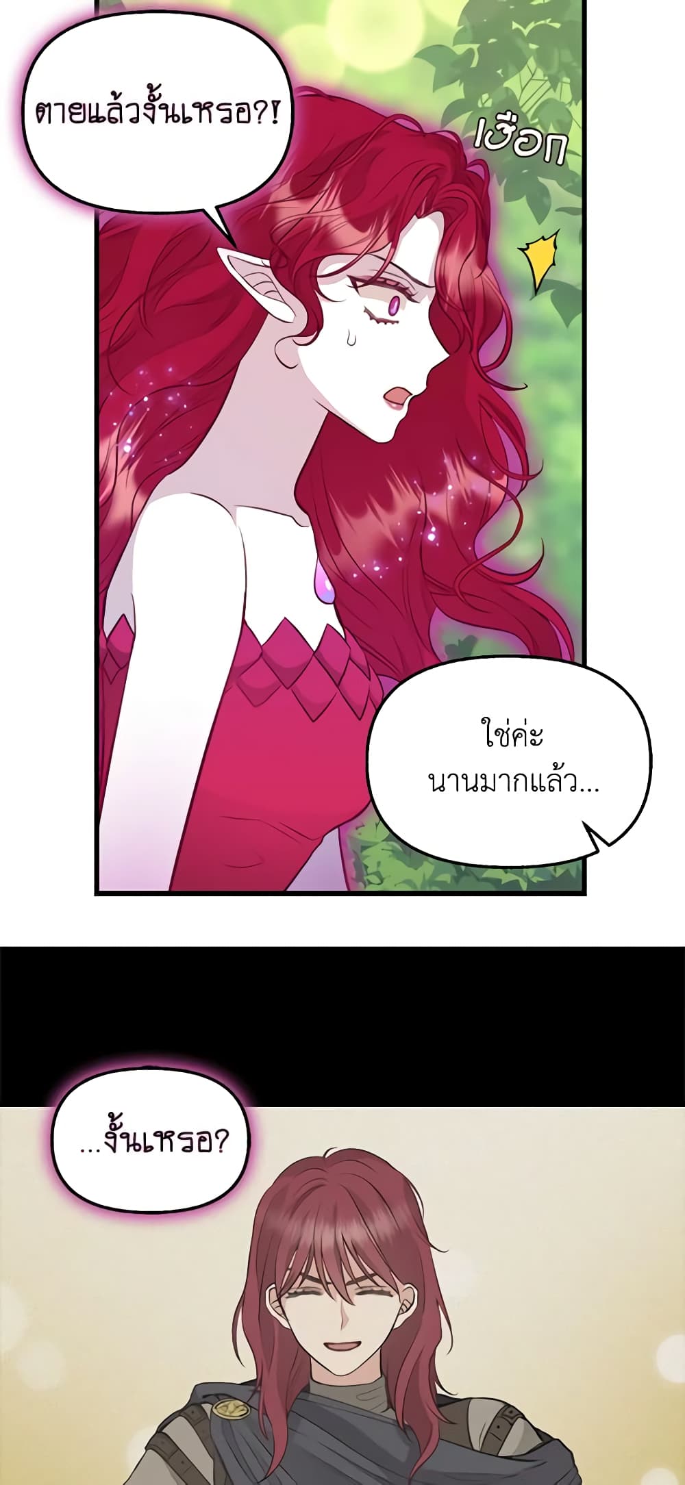 Just Leave Me Be page 10