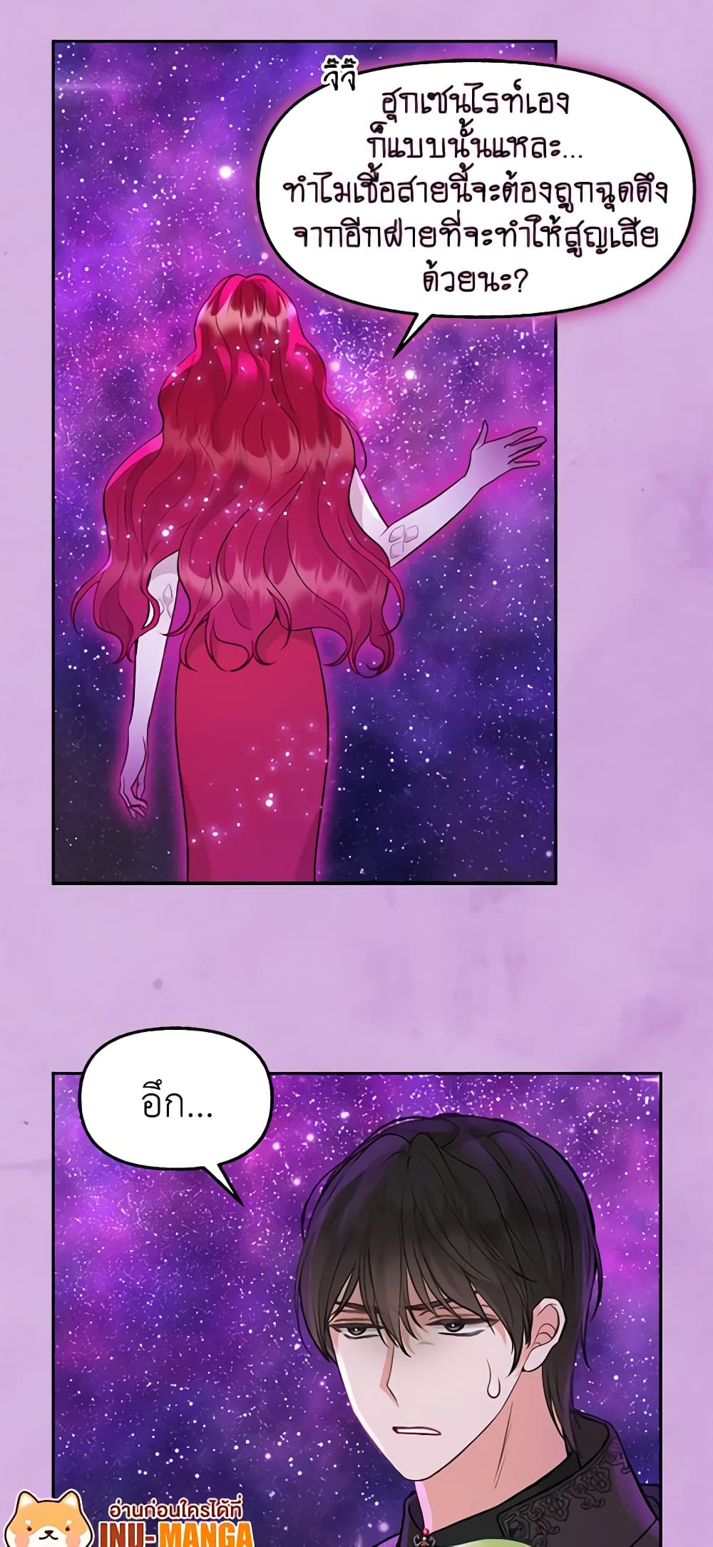 Just Leave Me Be page 6