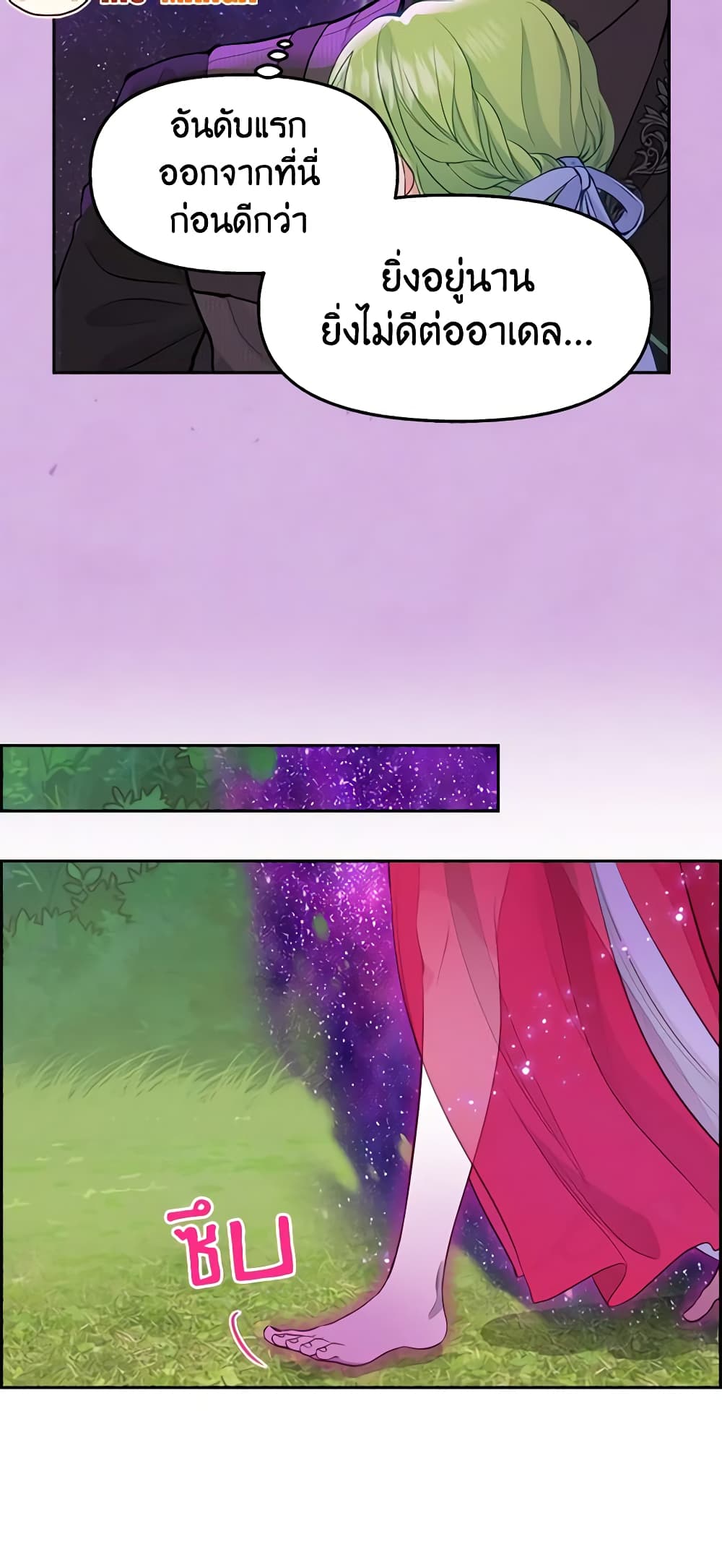 Just Leave Me Be page 7