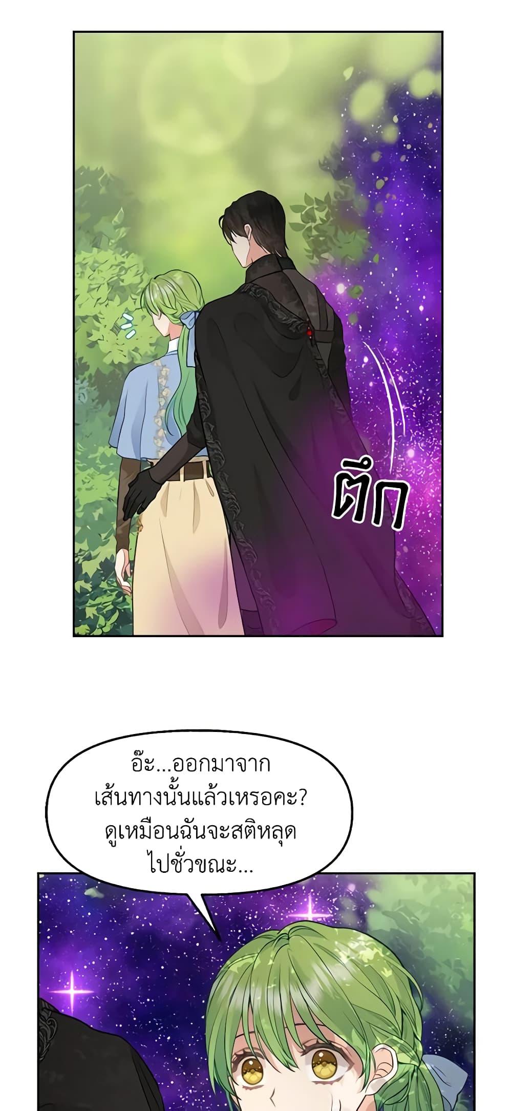 Just Leave Me Be page 8