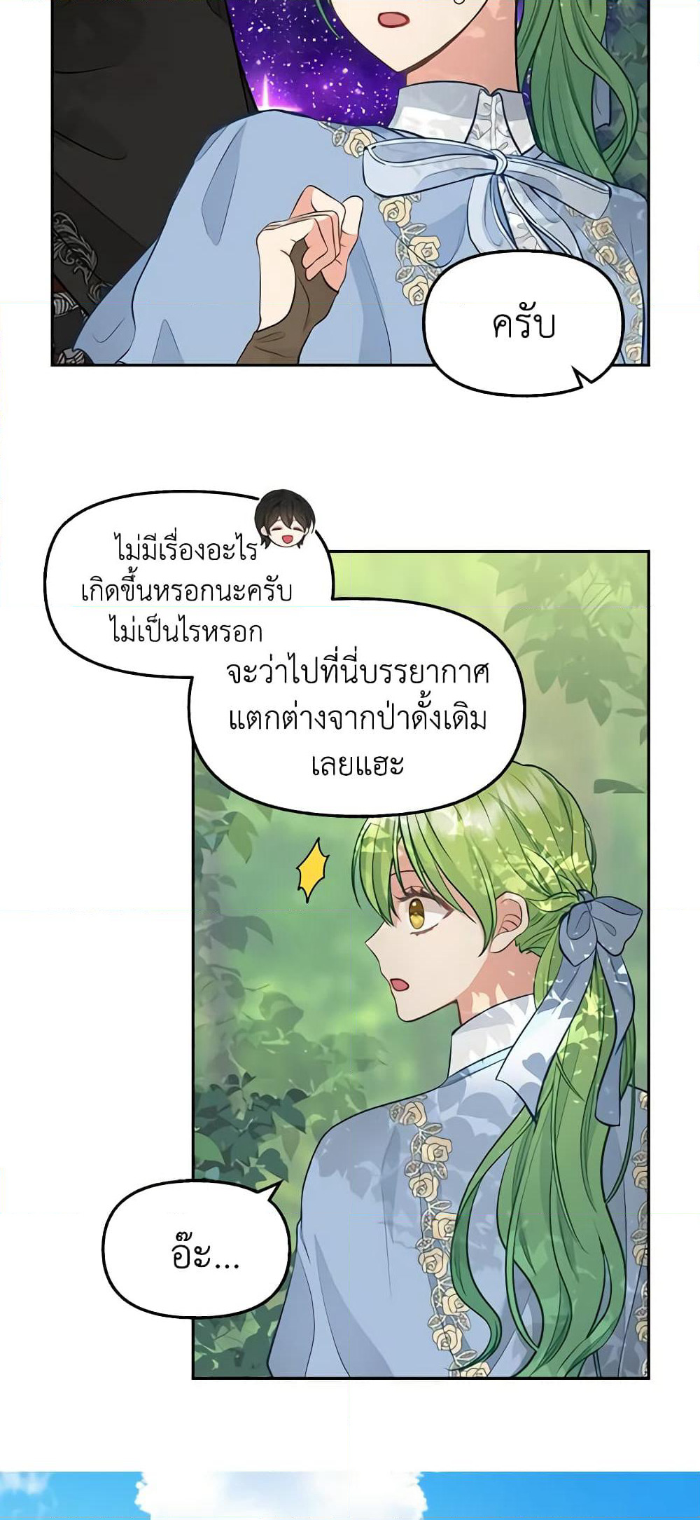 Just Leave Me Be page 9