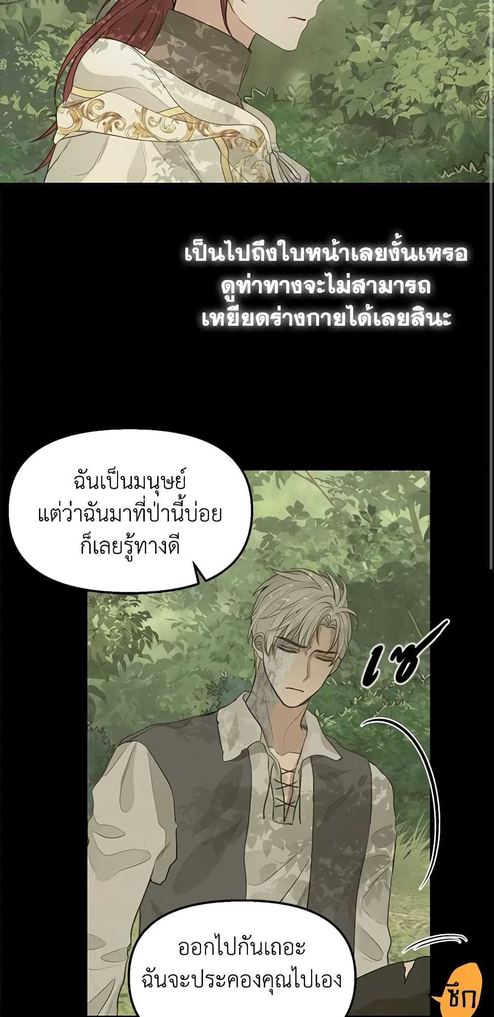 Just Leave Me Be page 3