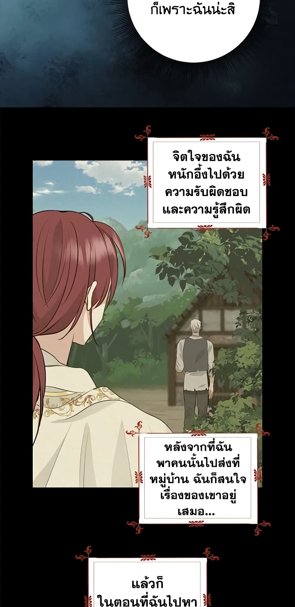 Just Leave Me Be page 6