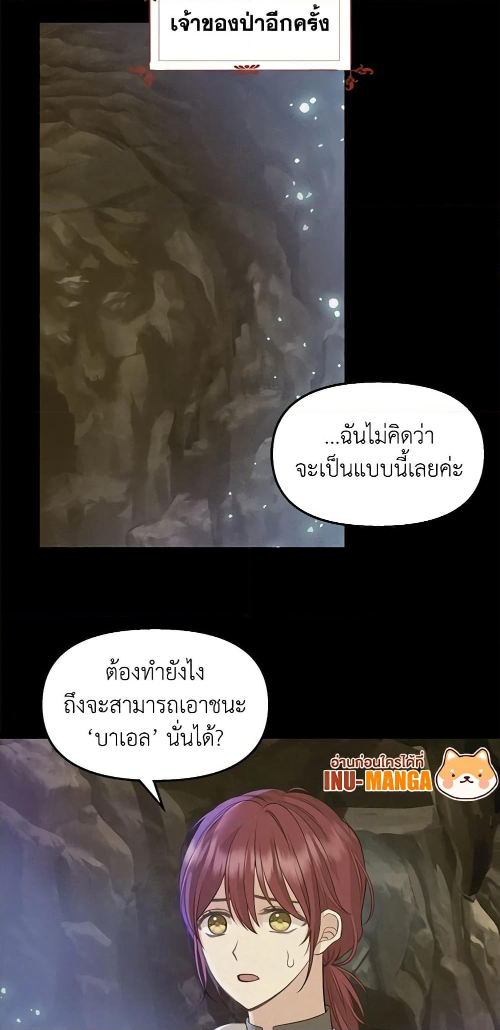 Just Leave Me Be page 7