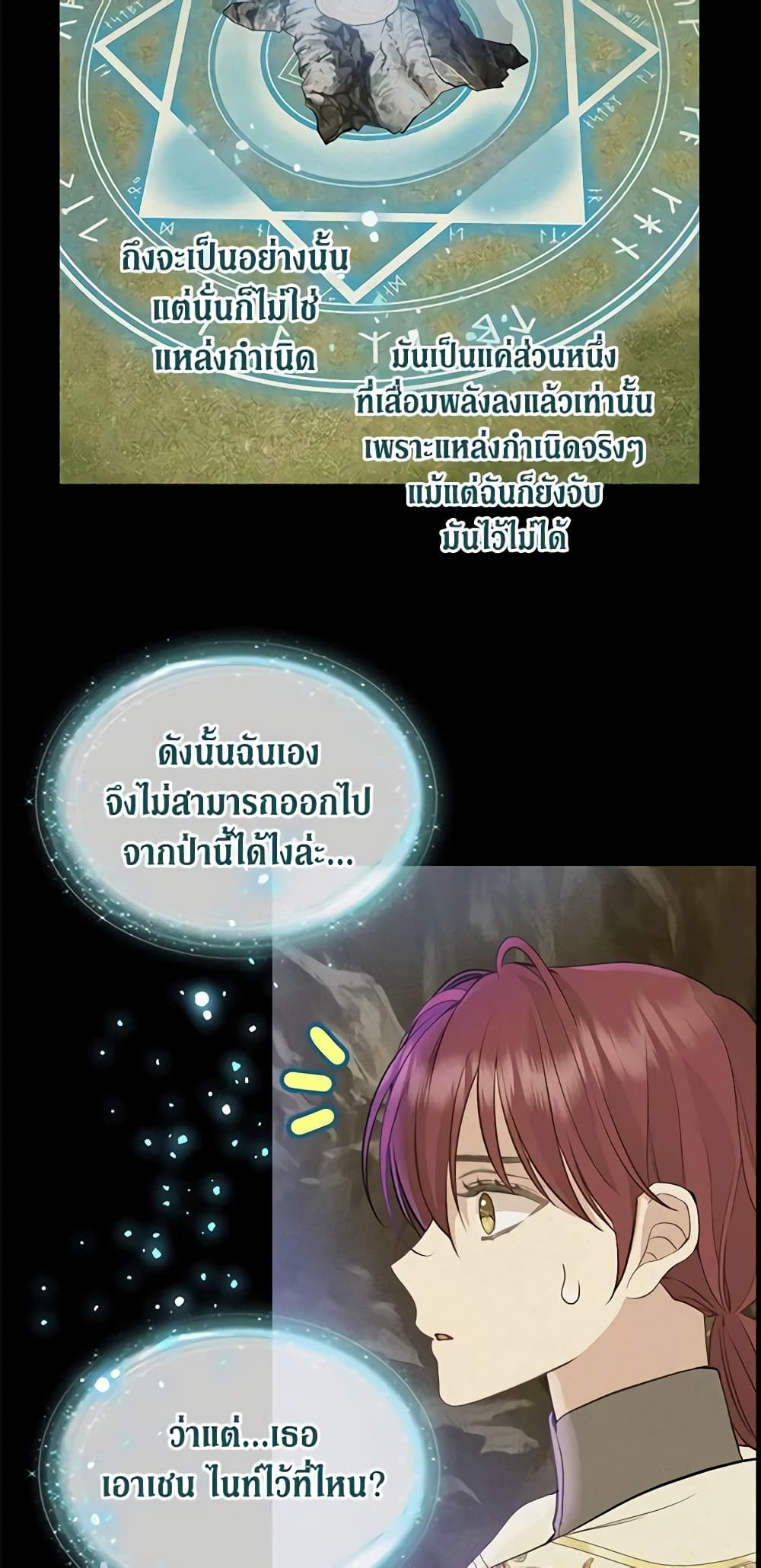 Just Leave Me Be page 10