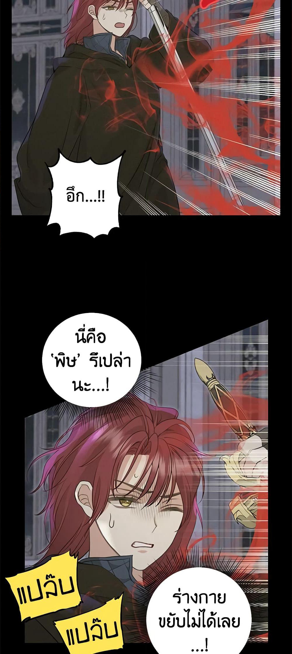 Just Leave Me Be page 8