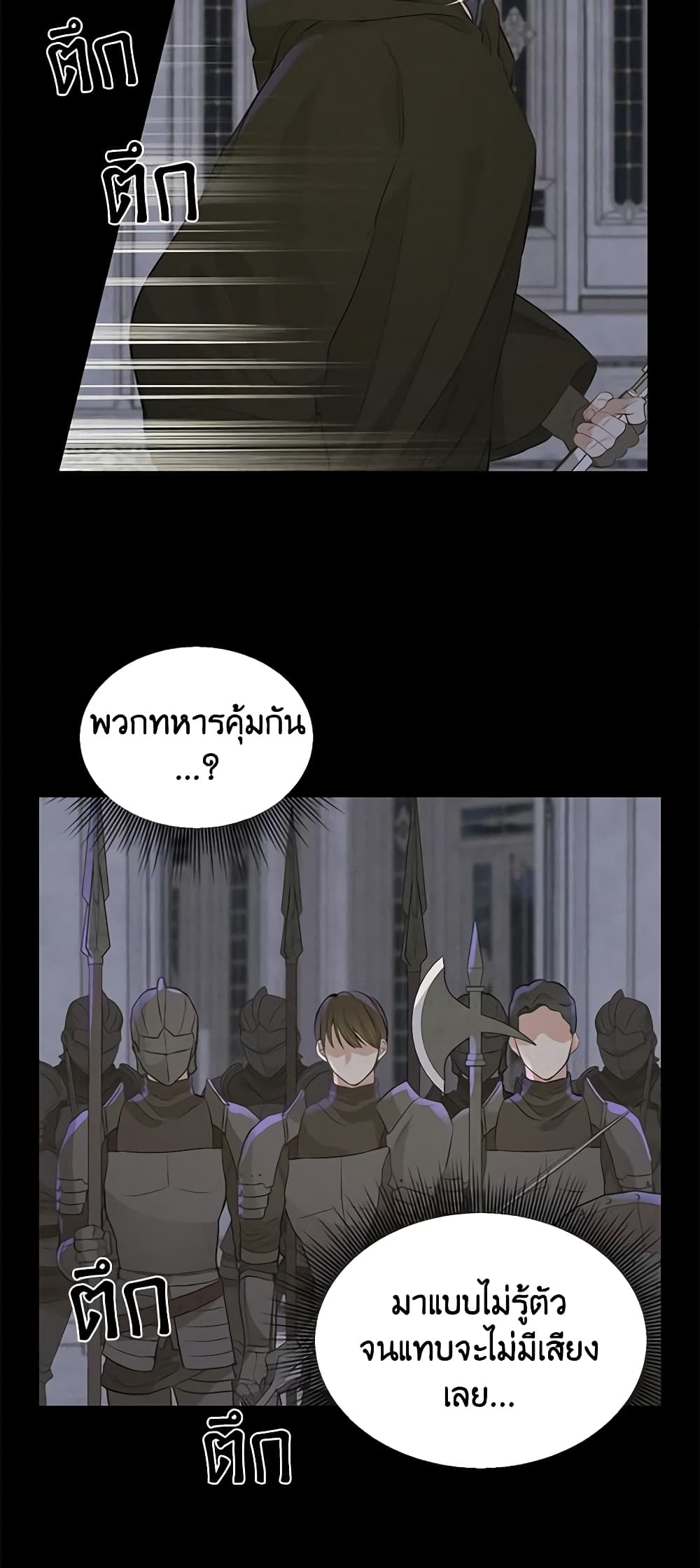 Just Leave Me Be page 10
