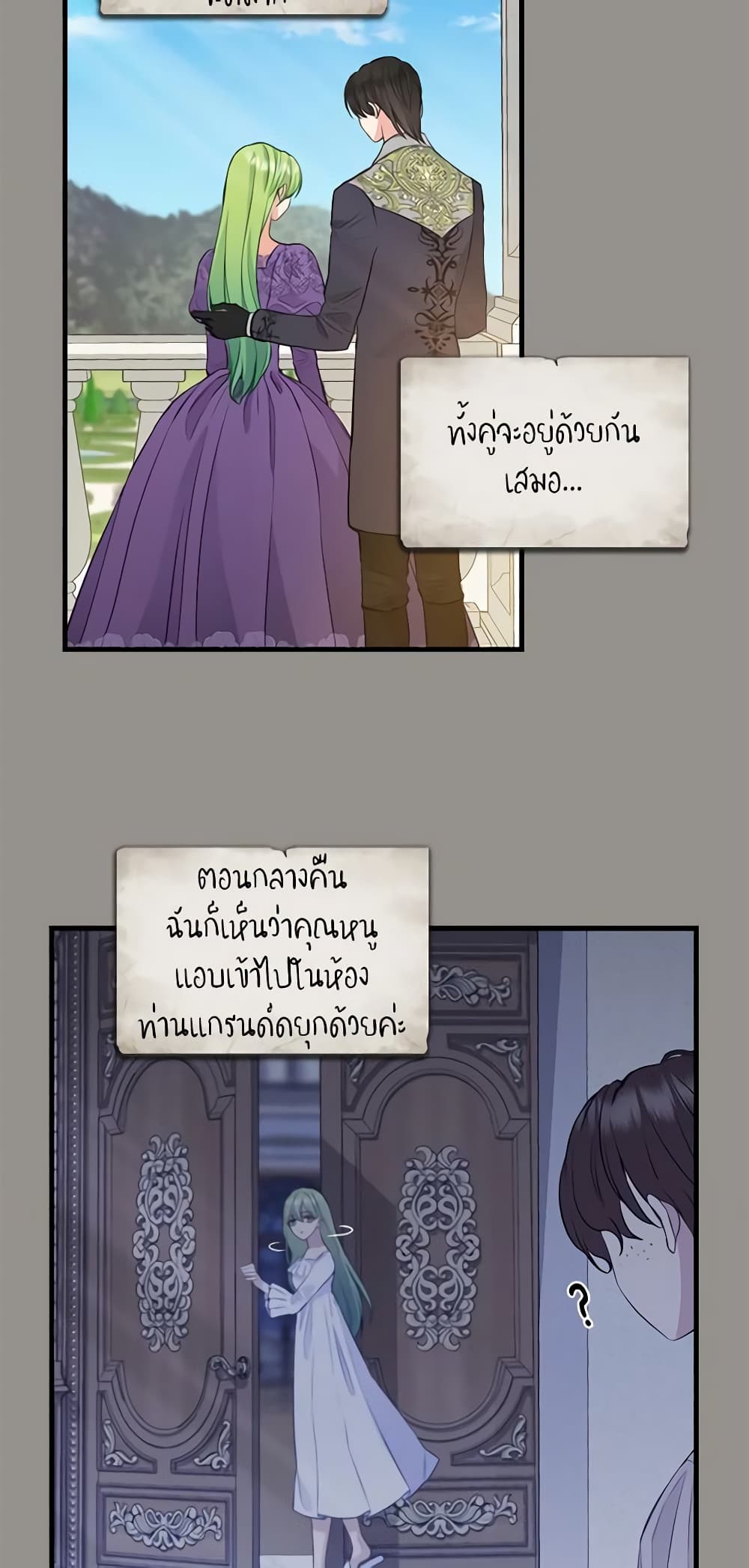 Just Leave Me Be page 7