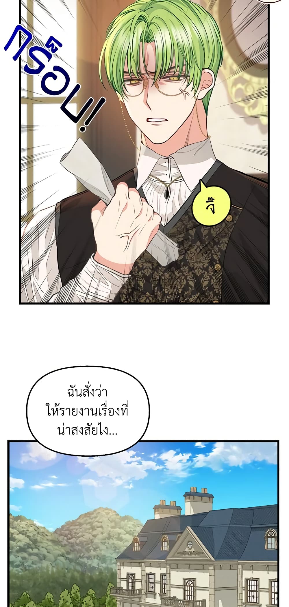 Just Leave Me Be page 9