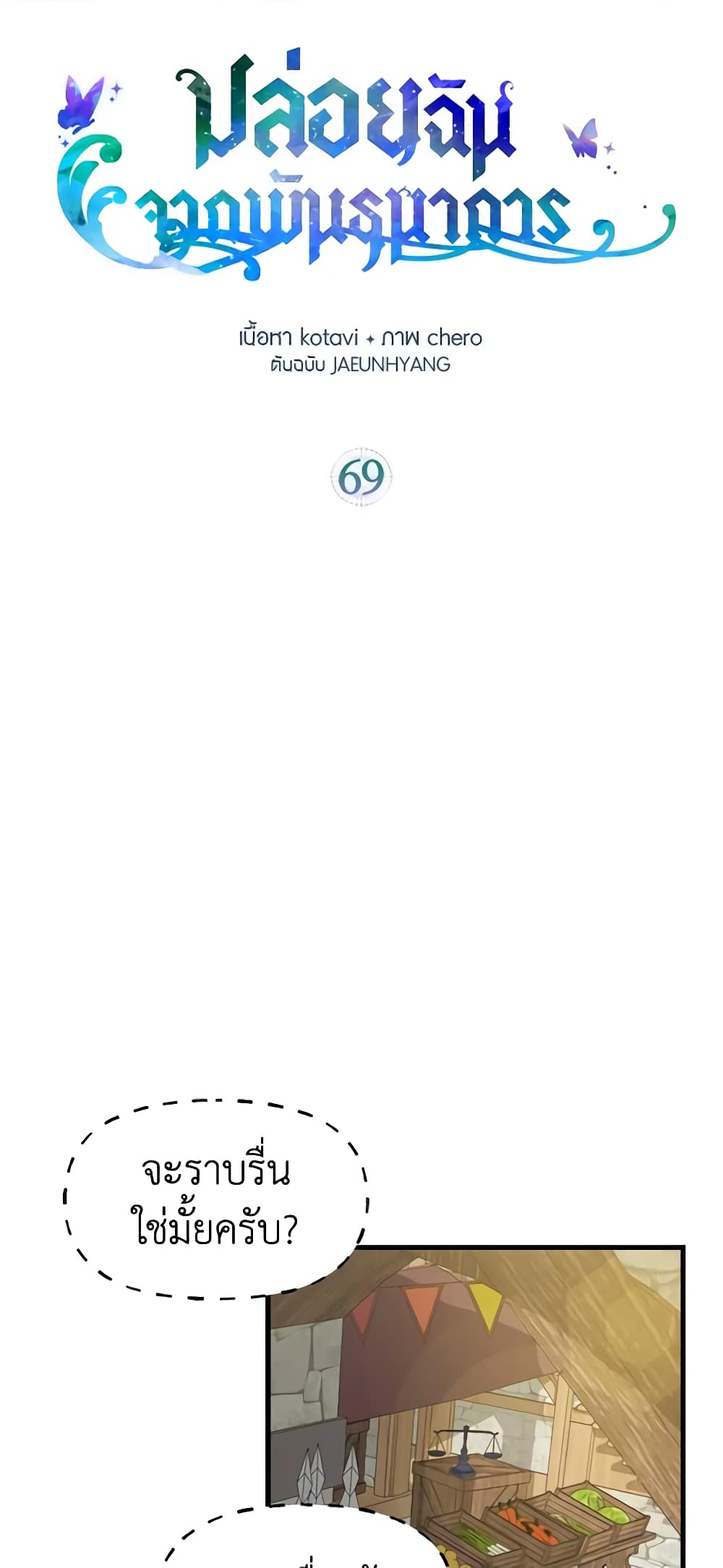 Just Leave Me Be page 2