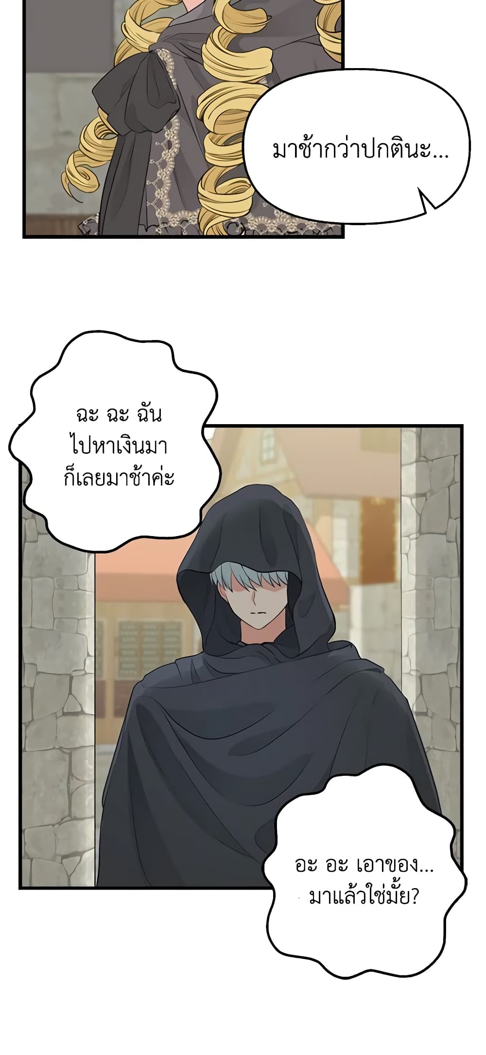 Just Leave Me Be page 5