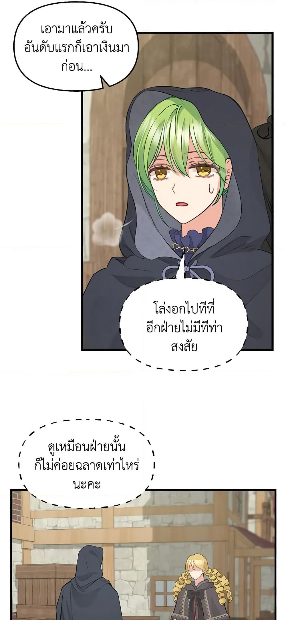 Just Leave Me Be page 6