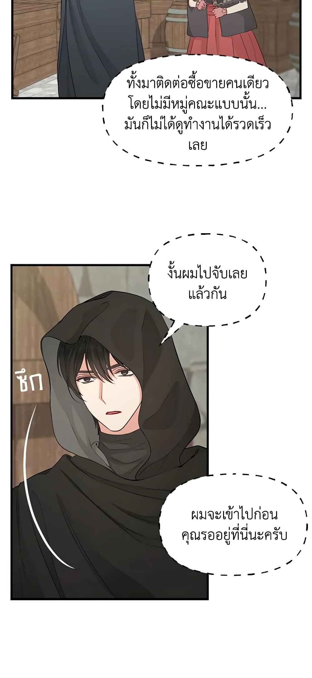 Just Leave Me Be page 7